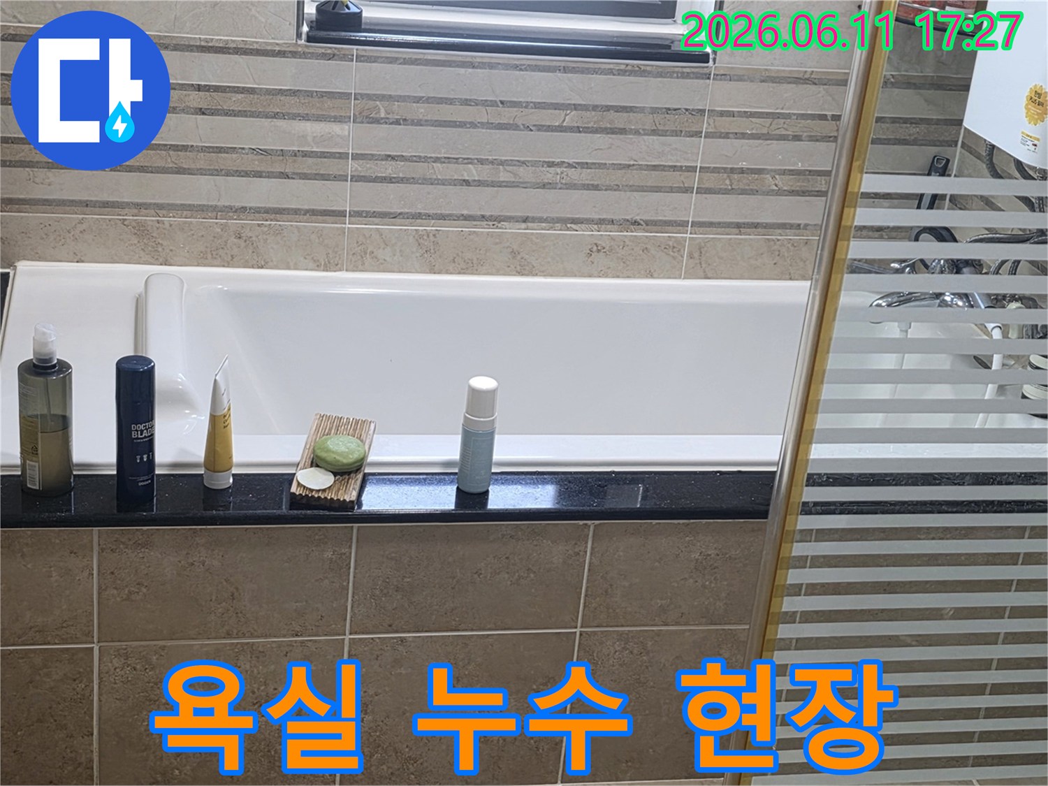 욕실-내부-모습-욕조와-타일-벽면-그리고-세면도구들이-놓여있는-사진