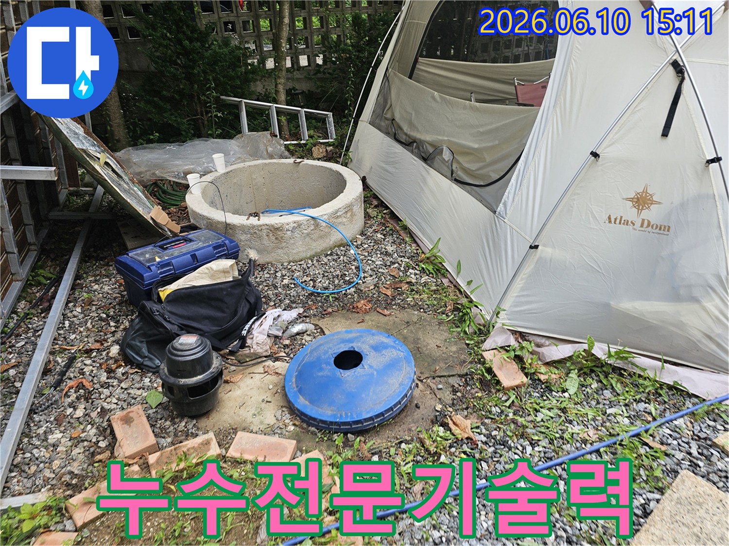 숙련된-전문-기술로-옥외-누수를-정확히-탐지하고-해결하는-엔지니어의-작업-현장