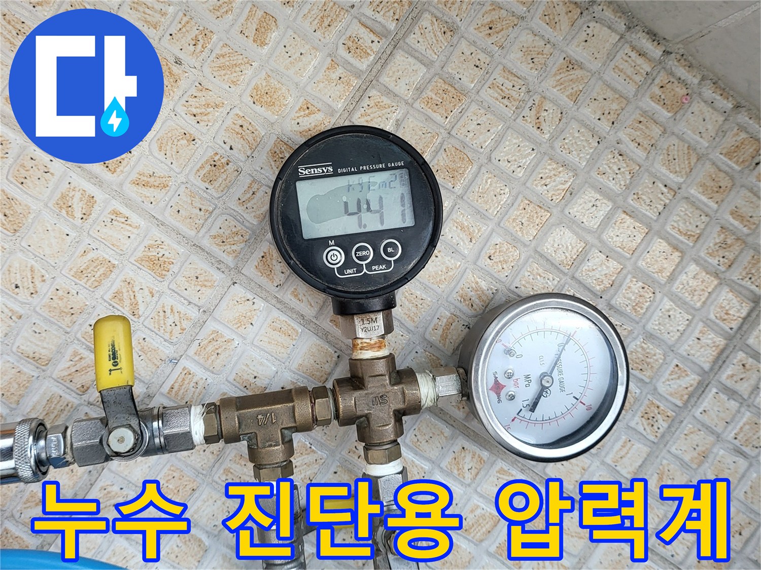 배관-연결-부위의-공압-테스트-기구-설치-사진
