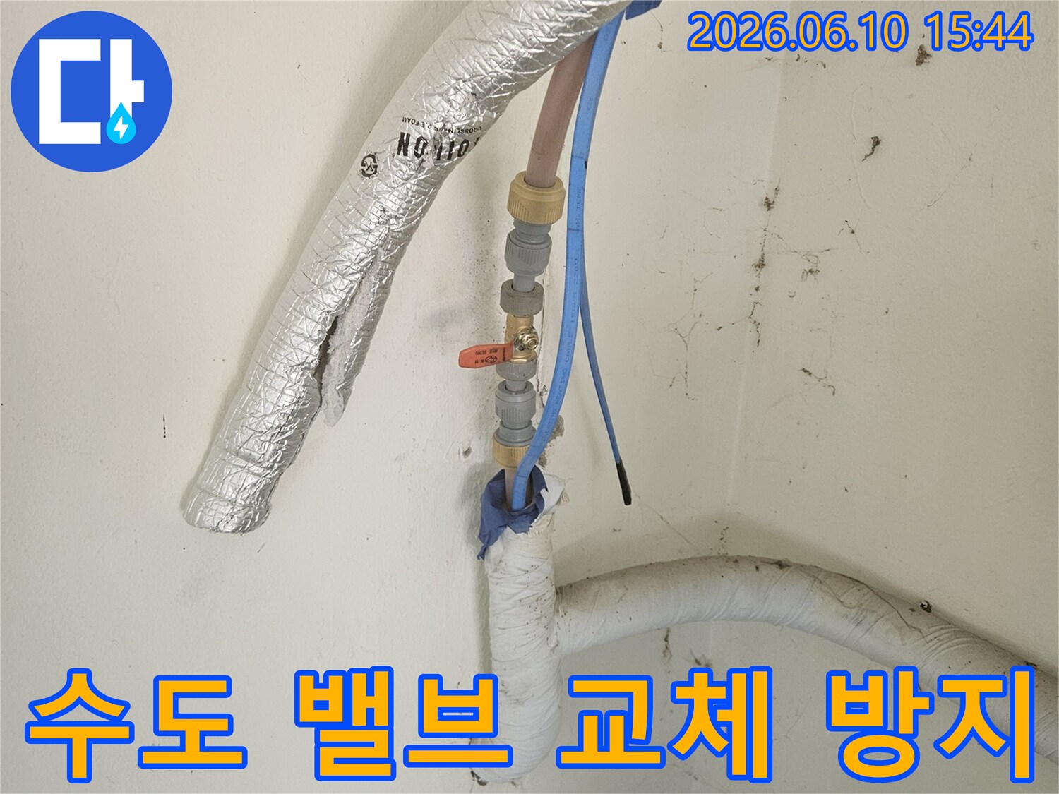 수도-배관의-노후된-밸브를-새것으로-교체하여-누수를-방지하는-작업-모습입니다-안정적인-수도-공급을-위한-필수적인-작업입니다