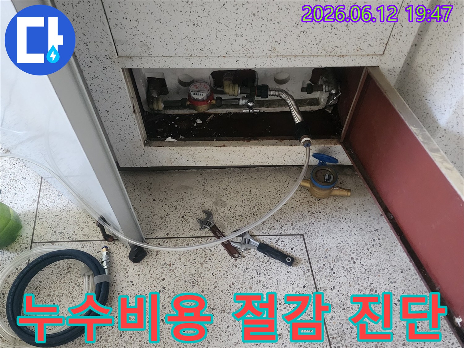누수탐지 비용 절감을 위해-정밀 진단 장비가-배관에 연결되고 있습니다