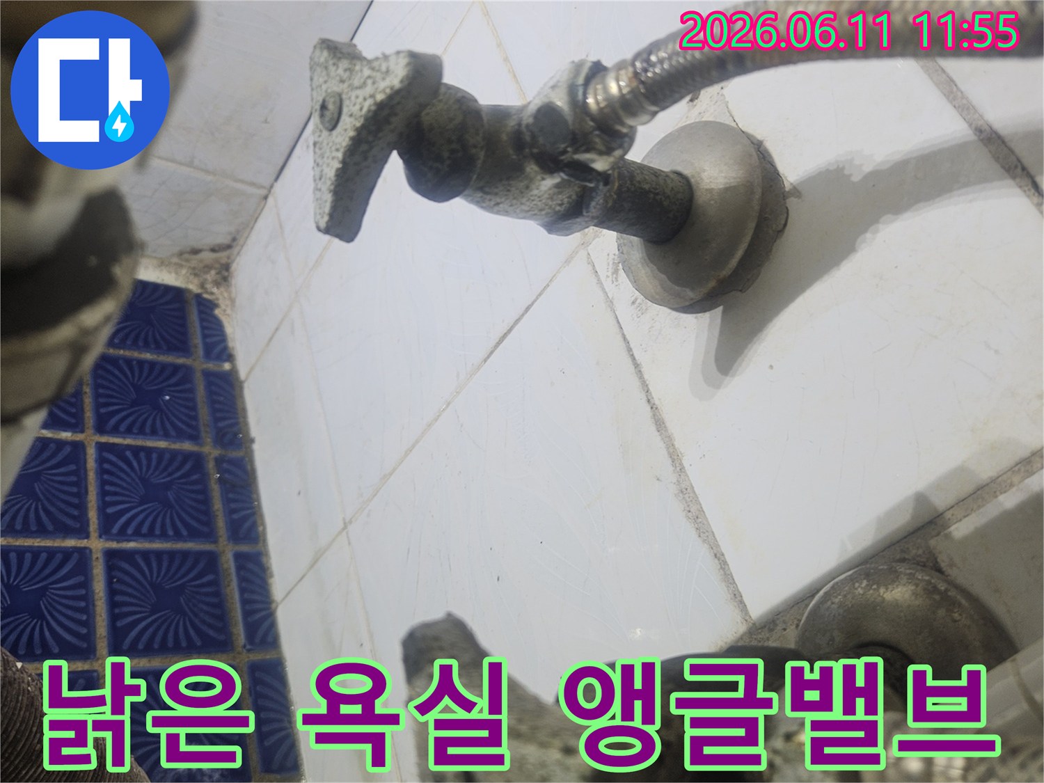 오랜-사용으로-인해-부식되고-낡은-앵글밸브의-모습으로-교체가-필요한-수도-현장-사진