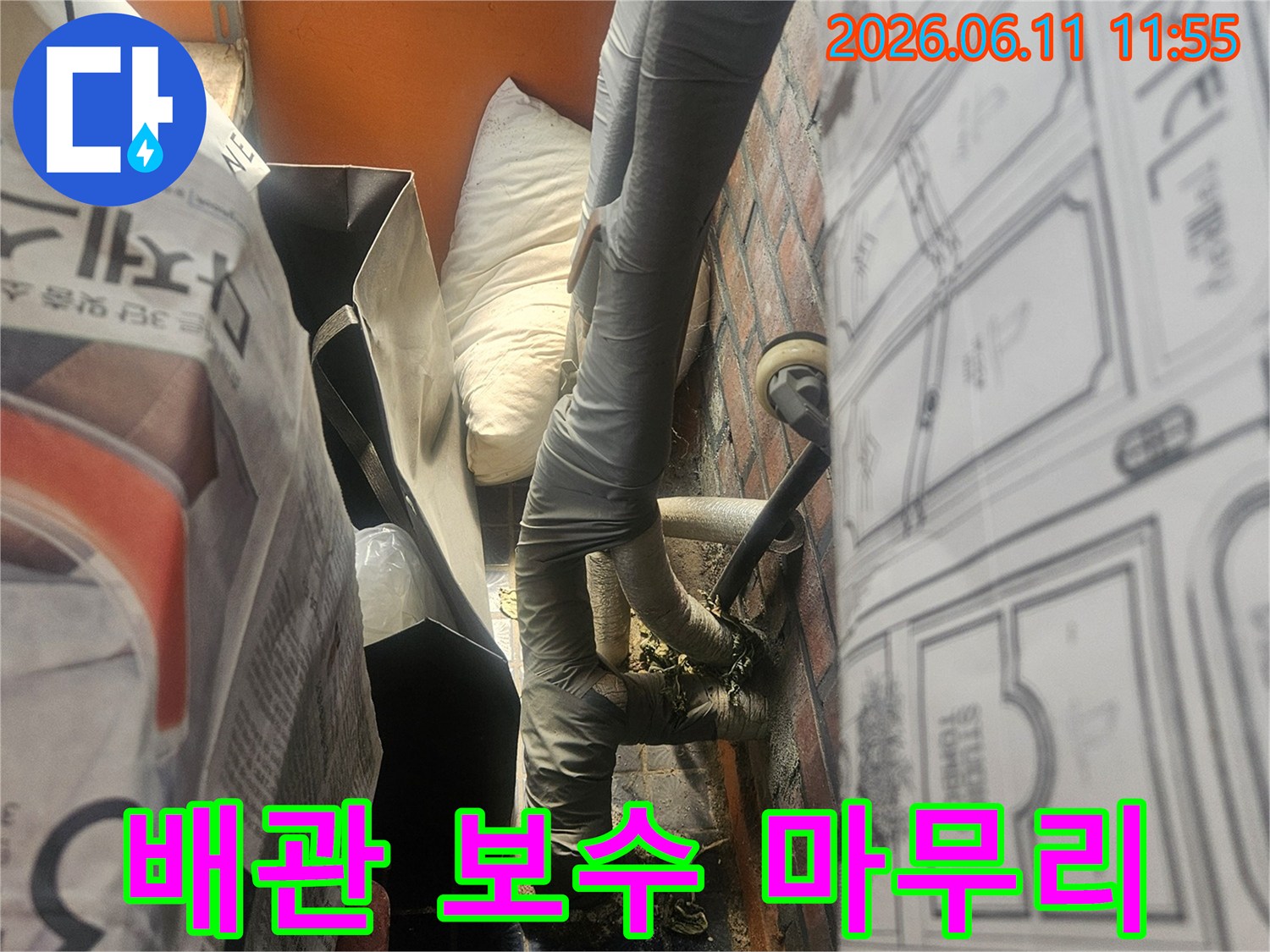 이 사진은-누수된 배관을-성공적으로 보수하고-마무리하는-공사 현장을-보여줍니다.