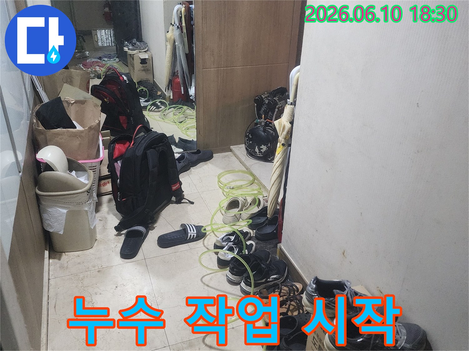 누수 탐지 작업을-시작하기 위해-현장에 장비를-배치하고 있는-모습을 보여줍니다.