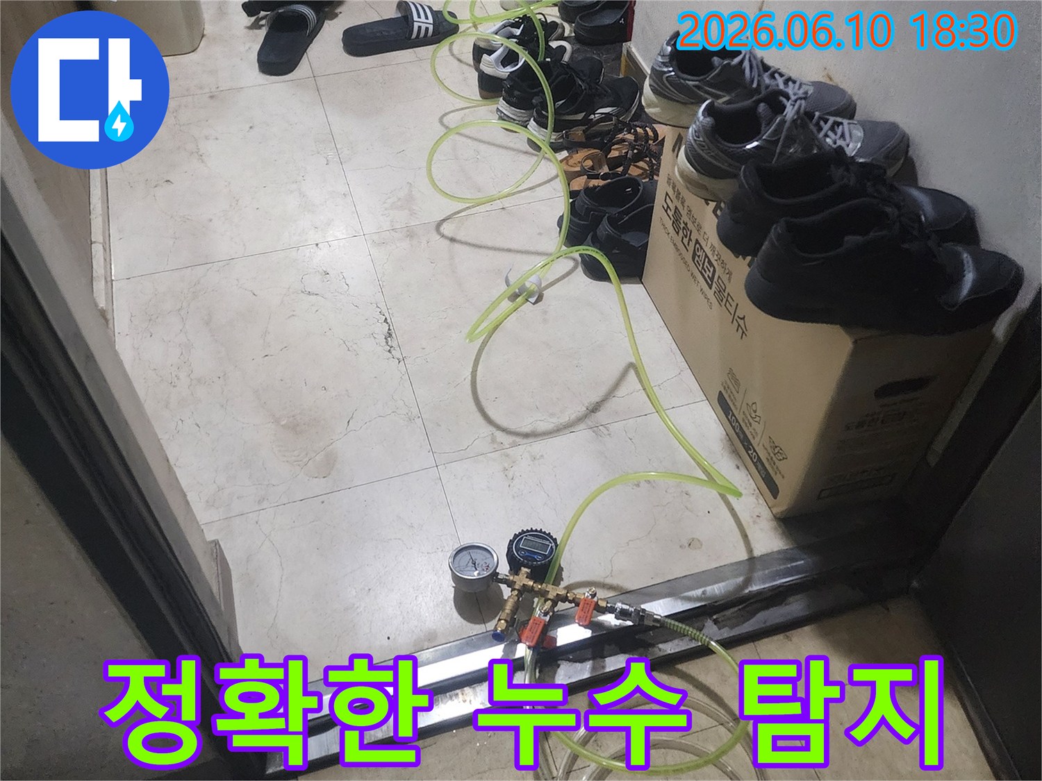누수-탐지-전문가가-배관-압력-테스트로-숨겨진-누수-문제를-찾아내고-있습니다