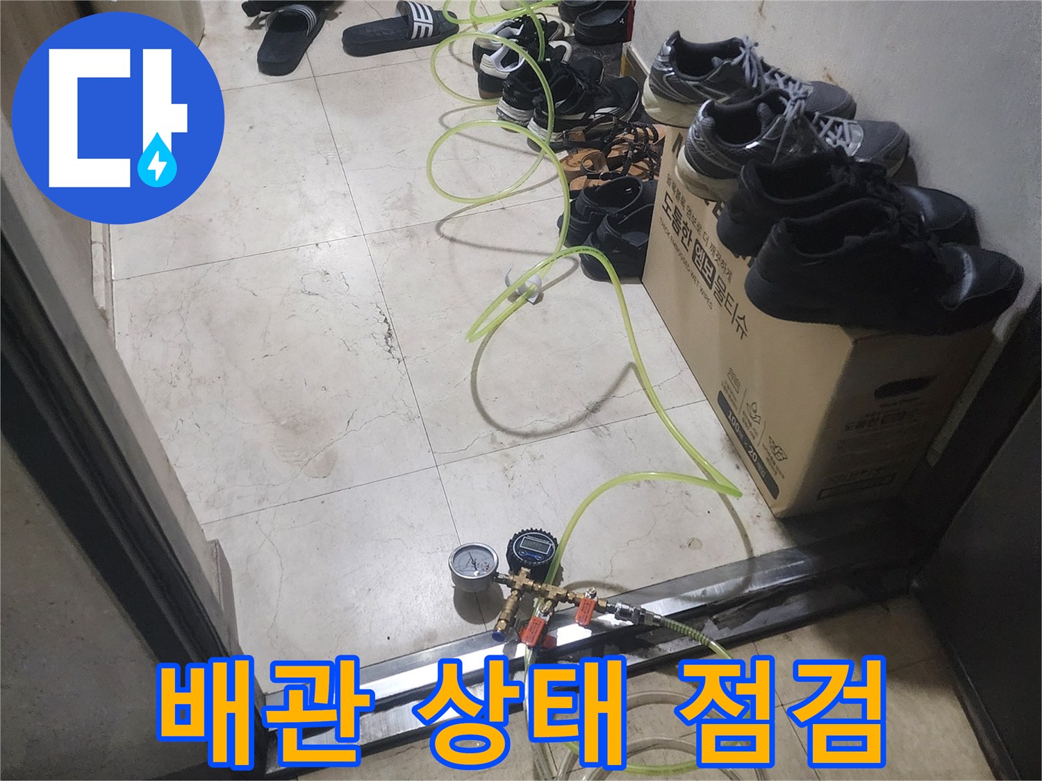 미세-누수-탐지를-위해-고압-테스트-장비를-설치하여-배관-건전성을-검사합니다