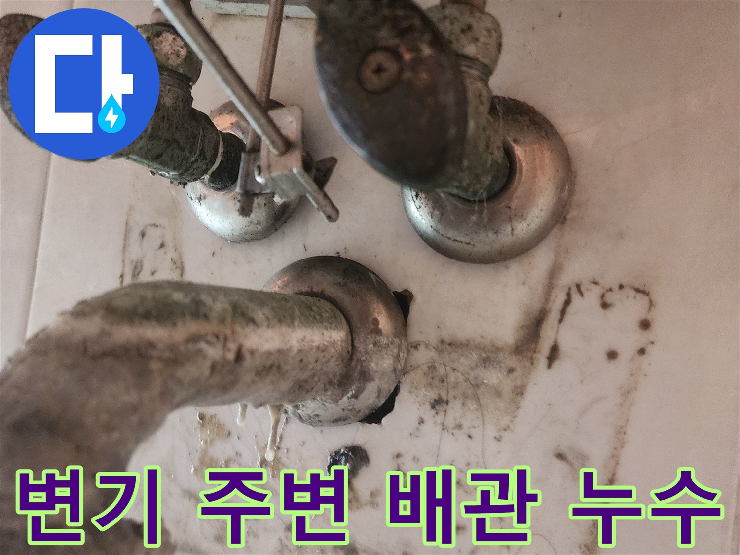 오래된-배관과-함께-파손된-세면대-배수트랩의-클로즈업-이미지