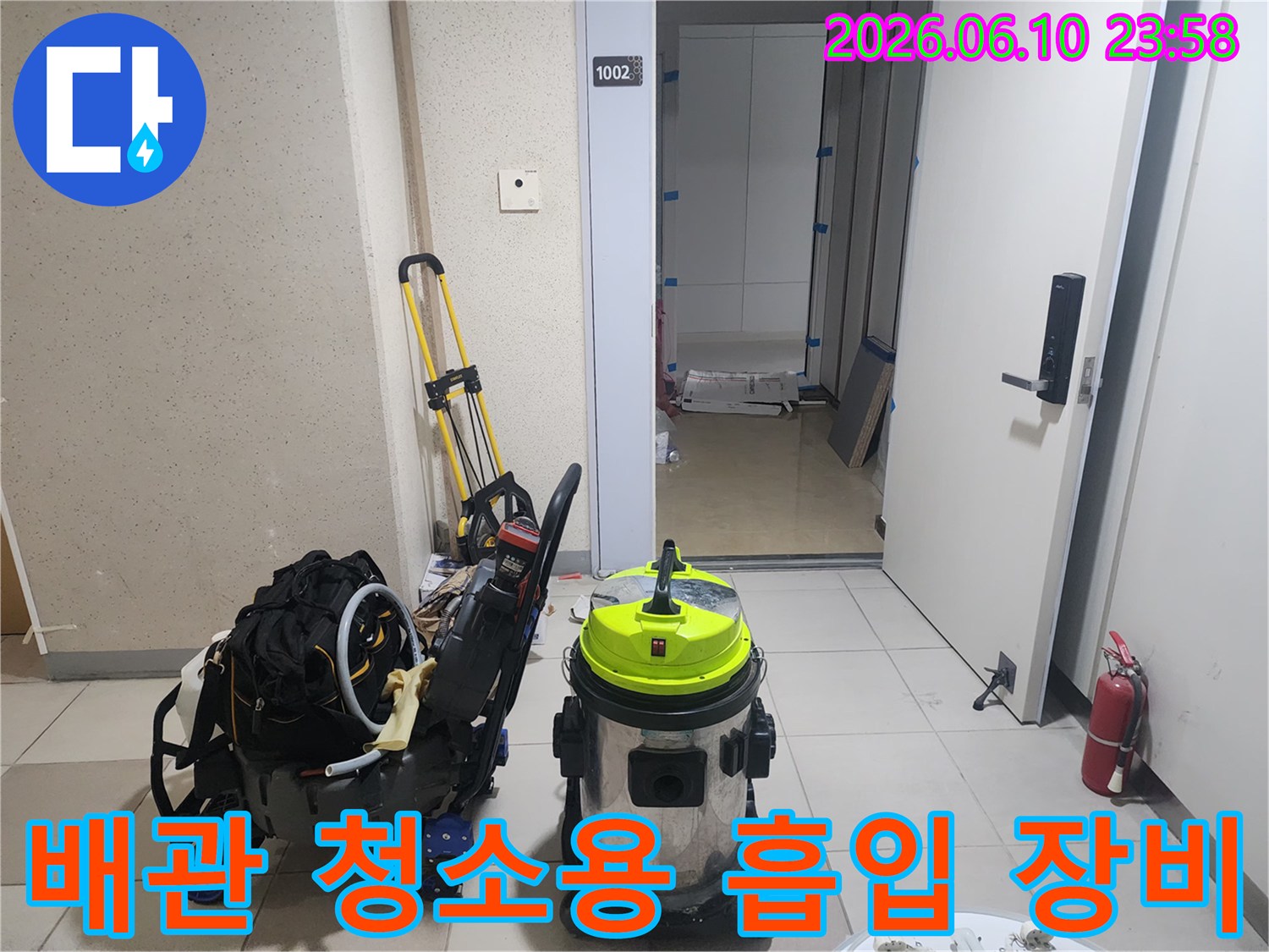 현장에 배치된 강력 배관 흡입기와 작업용 카트 세트