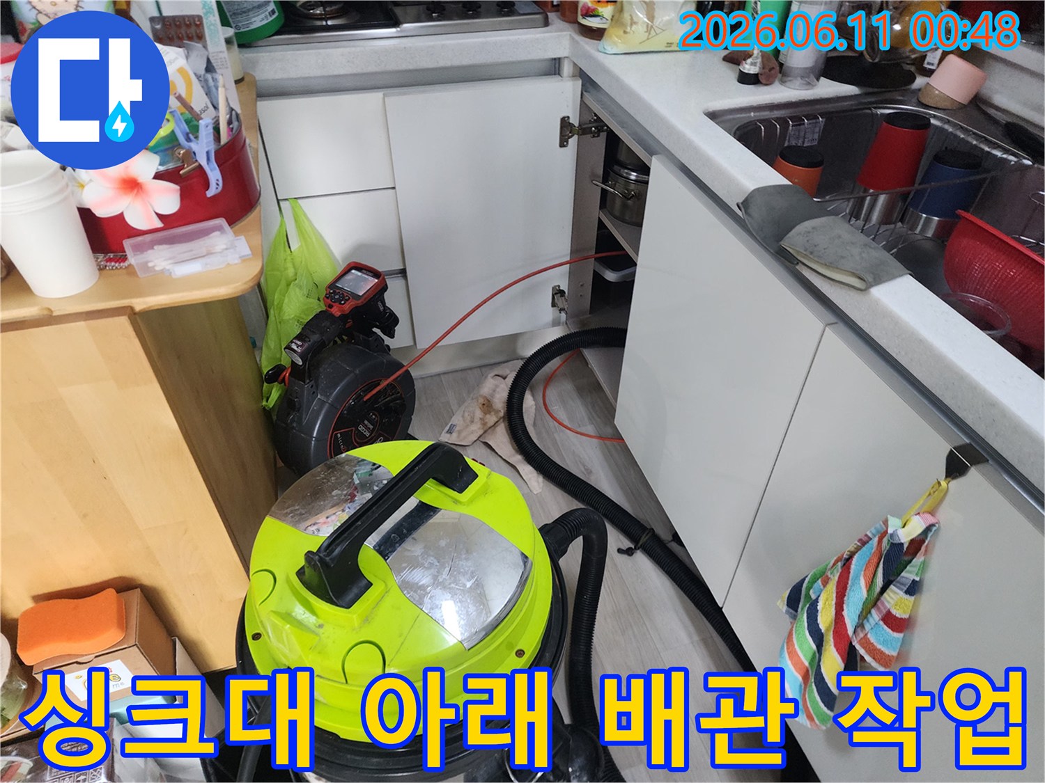 강북구 수유동-싱크대 하단 배관에서 석션기를 이용해 이물질을 제거하는 모습입니다.