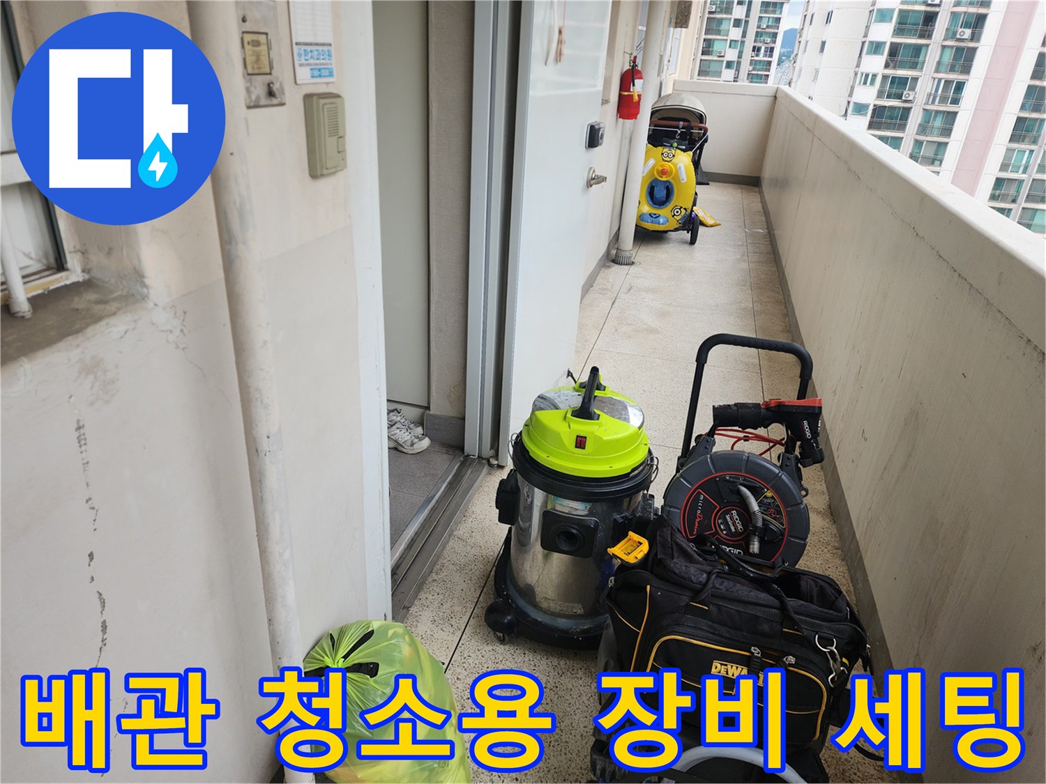배관 스케일링 및 석션 작업을 위한 현장 장비 준비