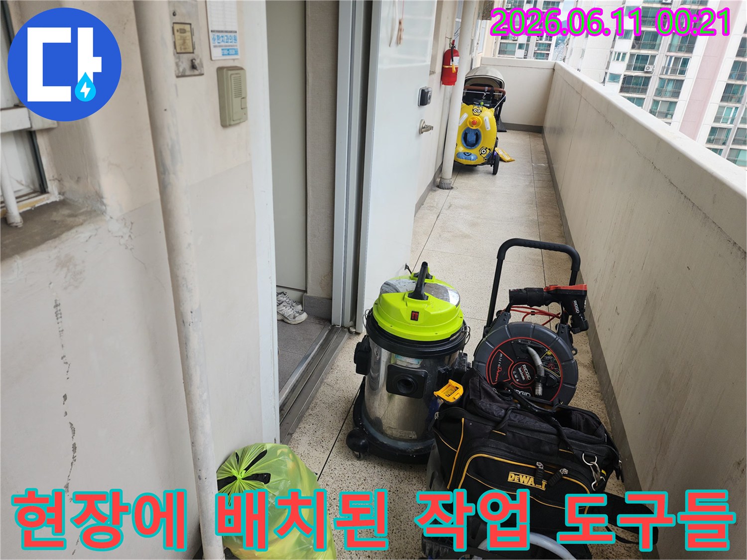 배관 청소를 위해-복도에 나열된 전문 석션 및 수거 장비