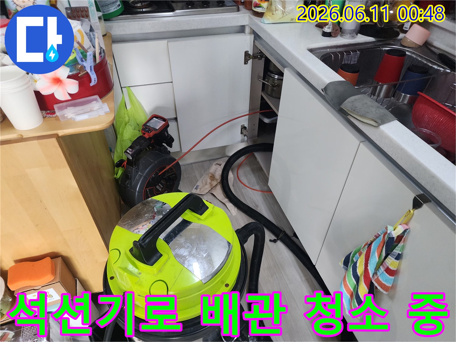 싱크대 하부장 작업-석션기를 활용하여 막힌 배관의 이물질을 제거하는 현장입니다.