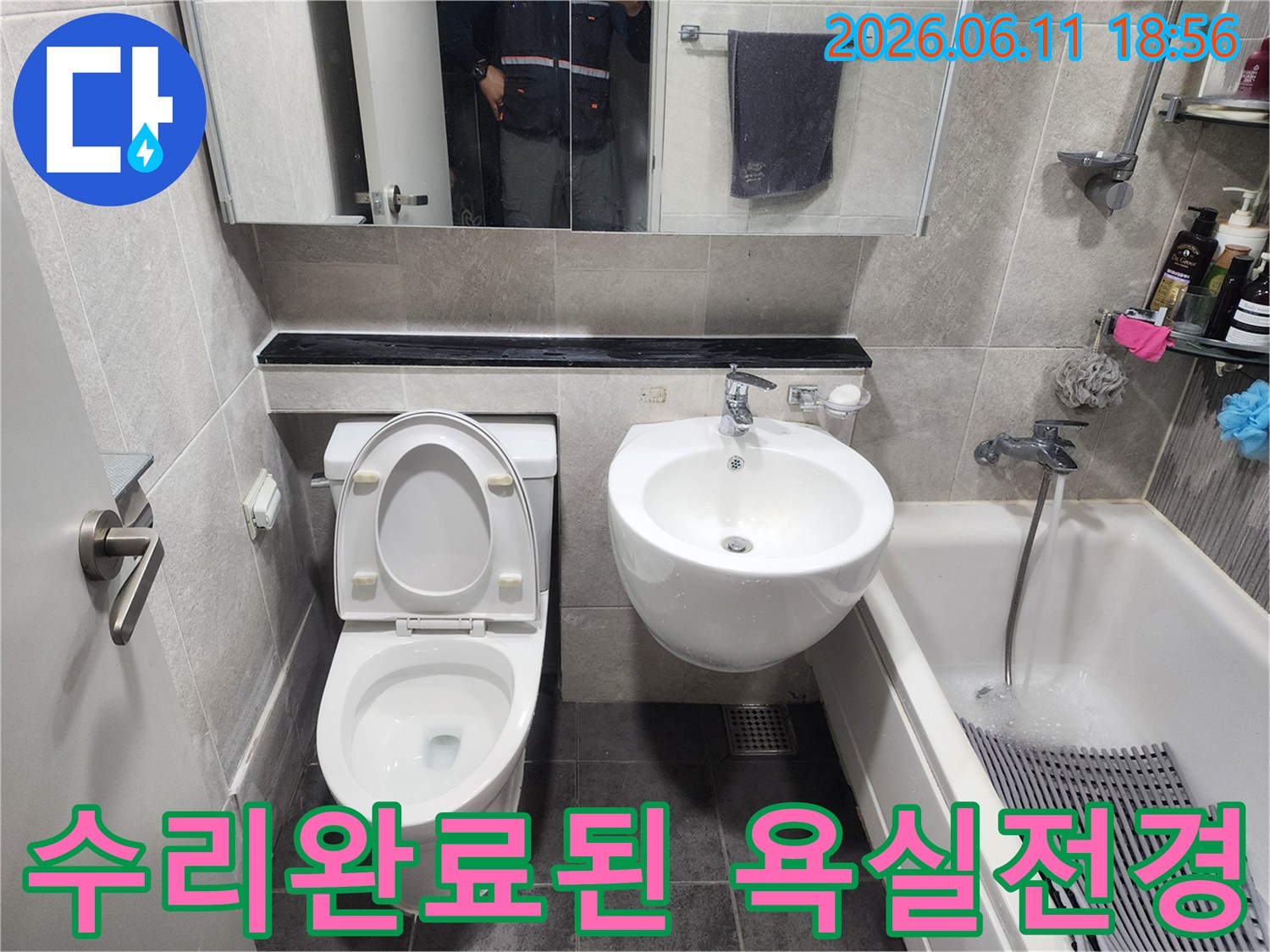 배관-누수-수리-후-타일-마감과-변기-세면대-설치가-완료되어-새것처럼-깔끔해진-욕실의-모습을-보여줍니다
