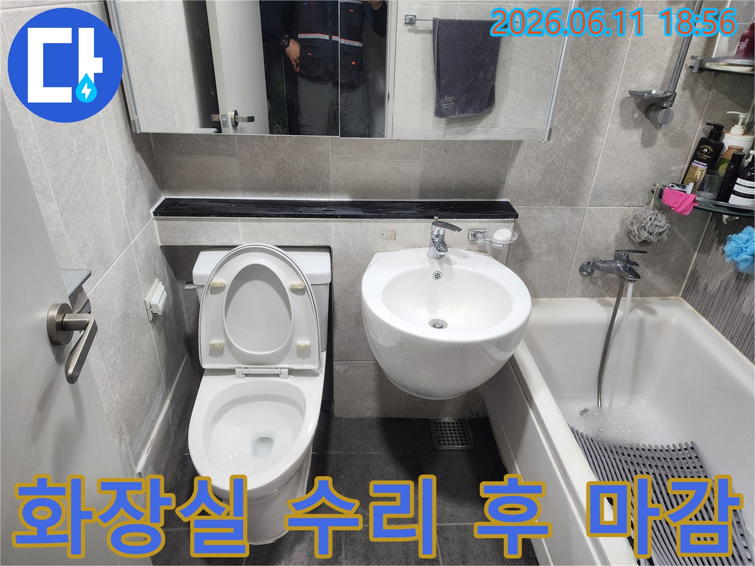 화장실-누수-수선-작업-후-타일-마감과-변기-세면대-설치가-완료되어-새것처럼-깔끔해진-모습을-보여주는-사진입니다