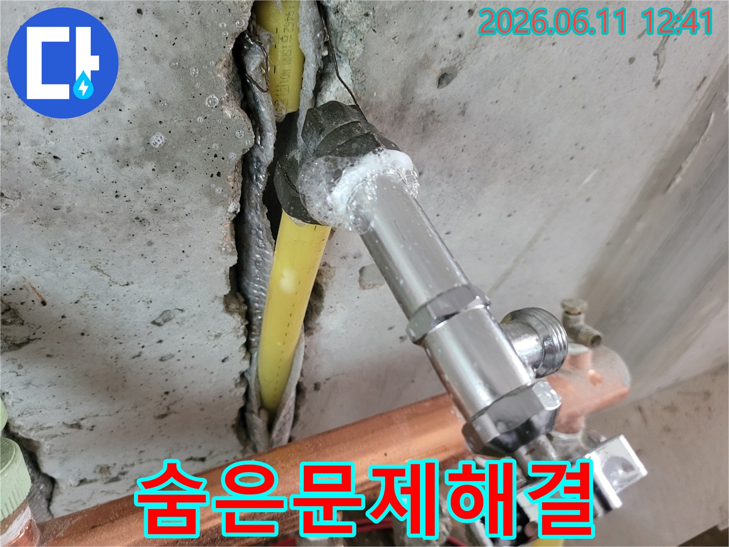 아파트 천장 배관에서 발생한 물샘 현상을 정밀 장비로 점검하여 숨은 문제를 완벽 해결하는 모습
