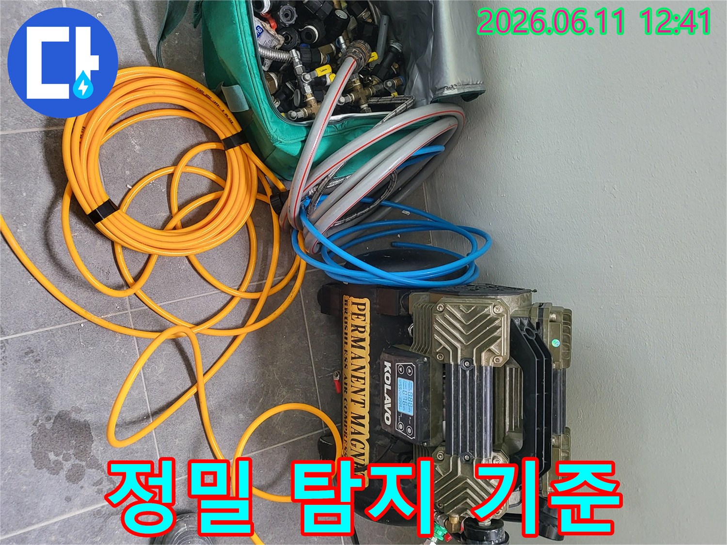 전문 엔지니어가-최신 기술을 활용하여-정밀 누수 탐지의 새로운 기준을 제시하는 장비 준비 모습