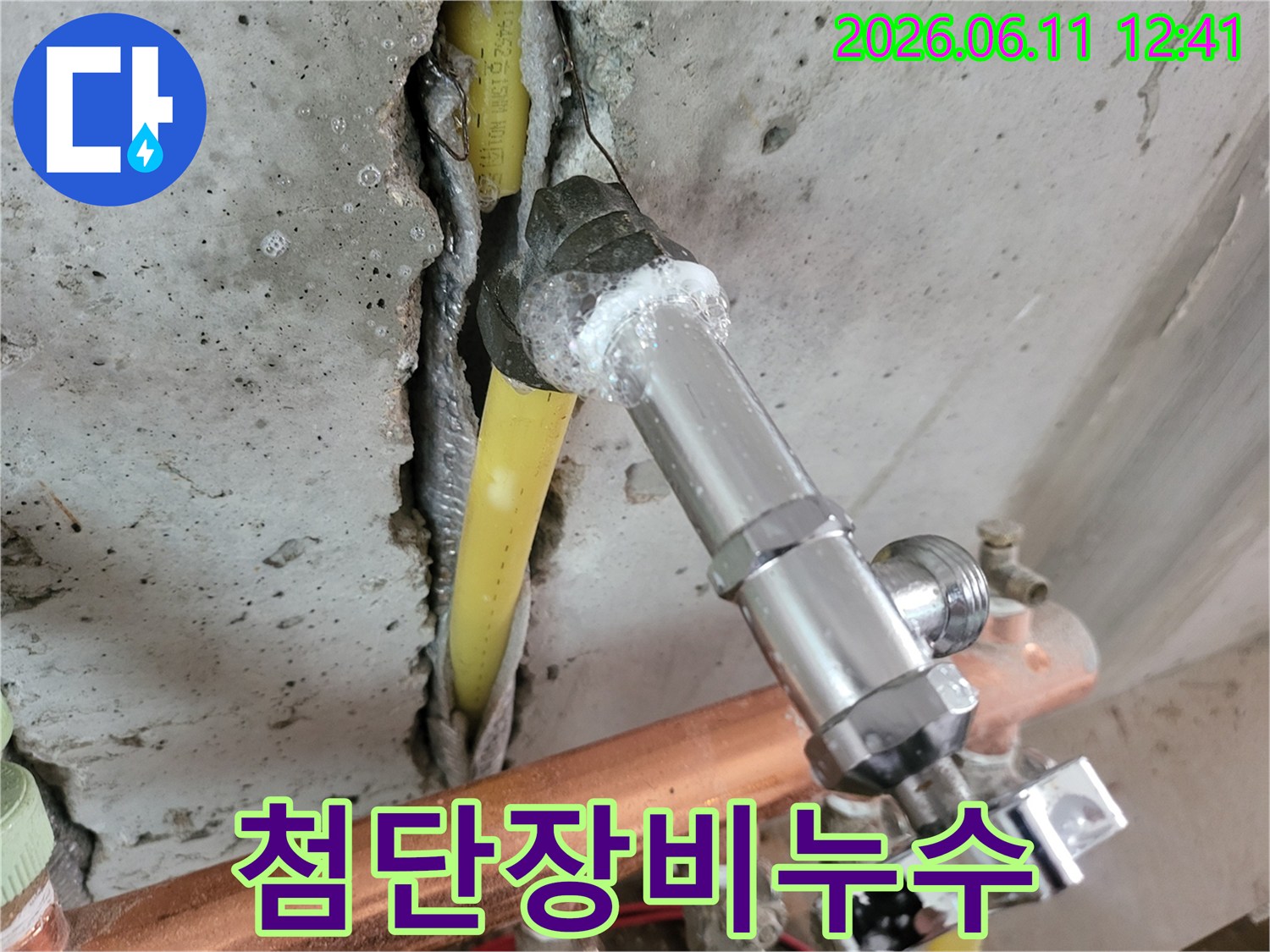 콘크리트 벽면 속에서 발생한 수도 배관 누수를 첨단 장비로 탐지하는 과정