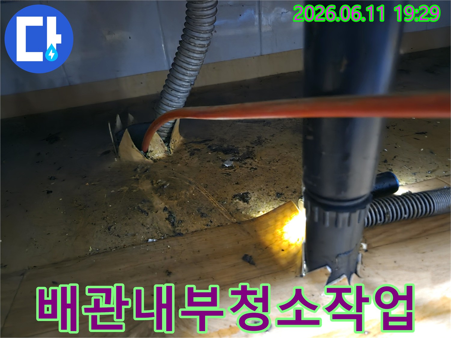 싱크대-배수관의-심각한-막힘으로-인한-역류-현상을-해결하기-위해-샤프트-장비를-이용하여-배관-내부를-정밀하게-청소하는-과정입니다