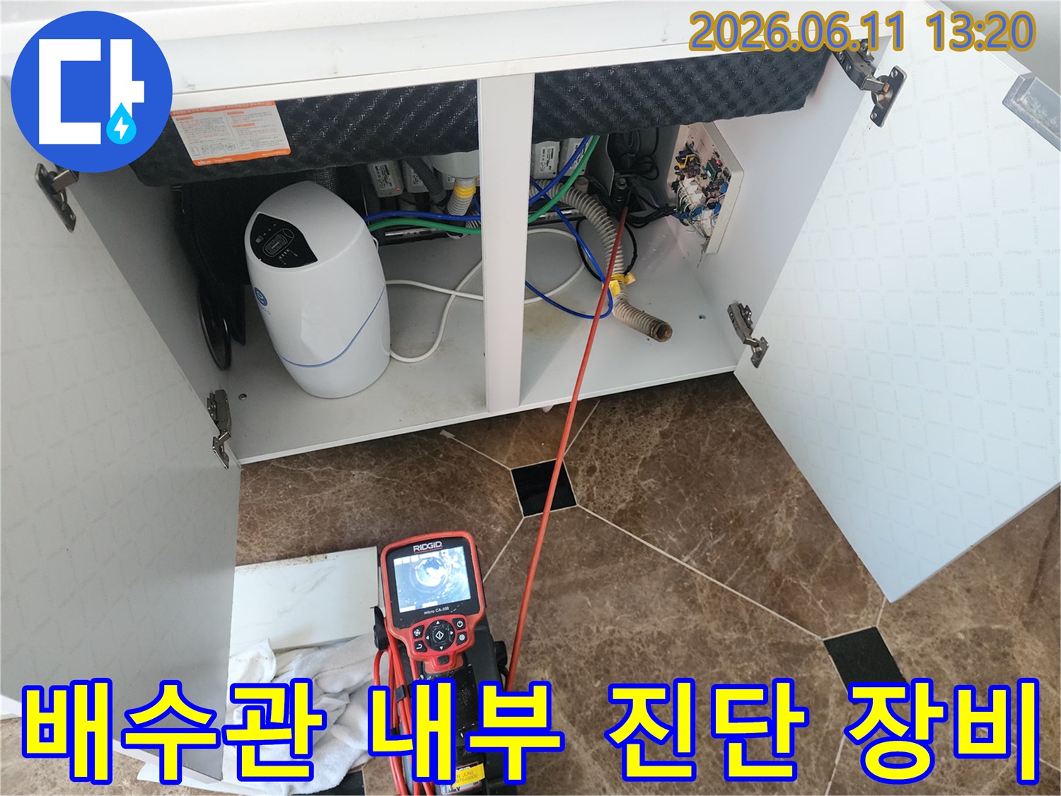 싱크대 하부 배관의 막힘 정도를 파악하기 위해 내시맨 카메라를 사용 중입니다.