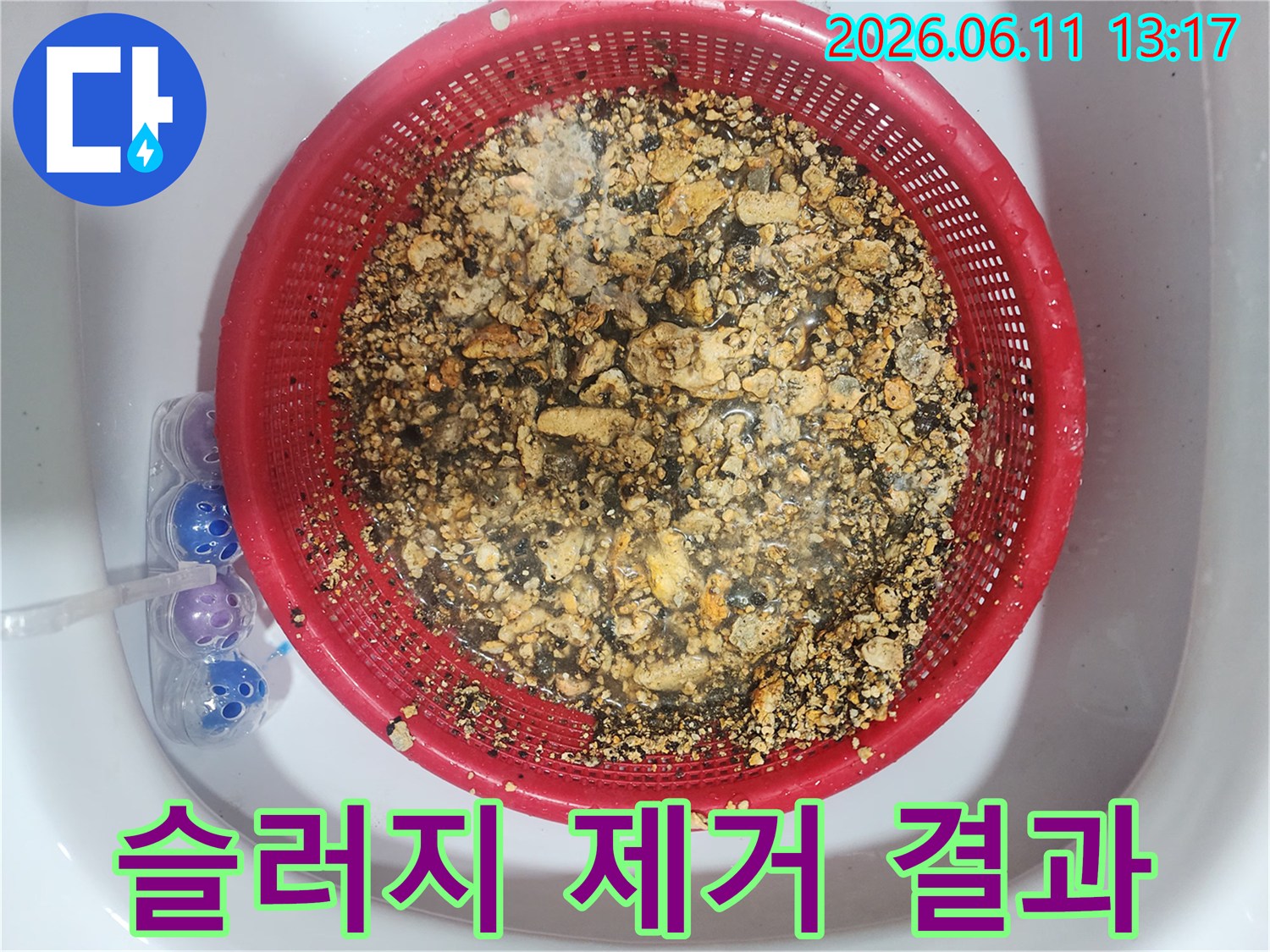 채반에 가득 쌓인 배관 내부의 기름 슬러지와 오염된 찌꺼기