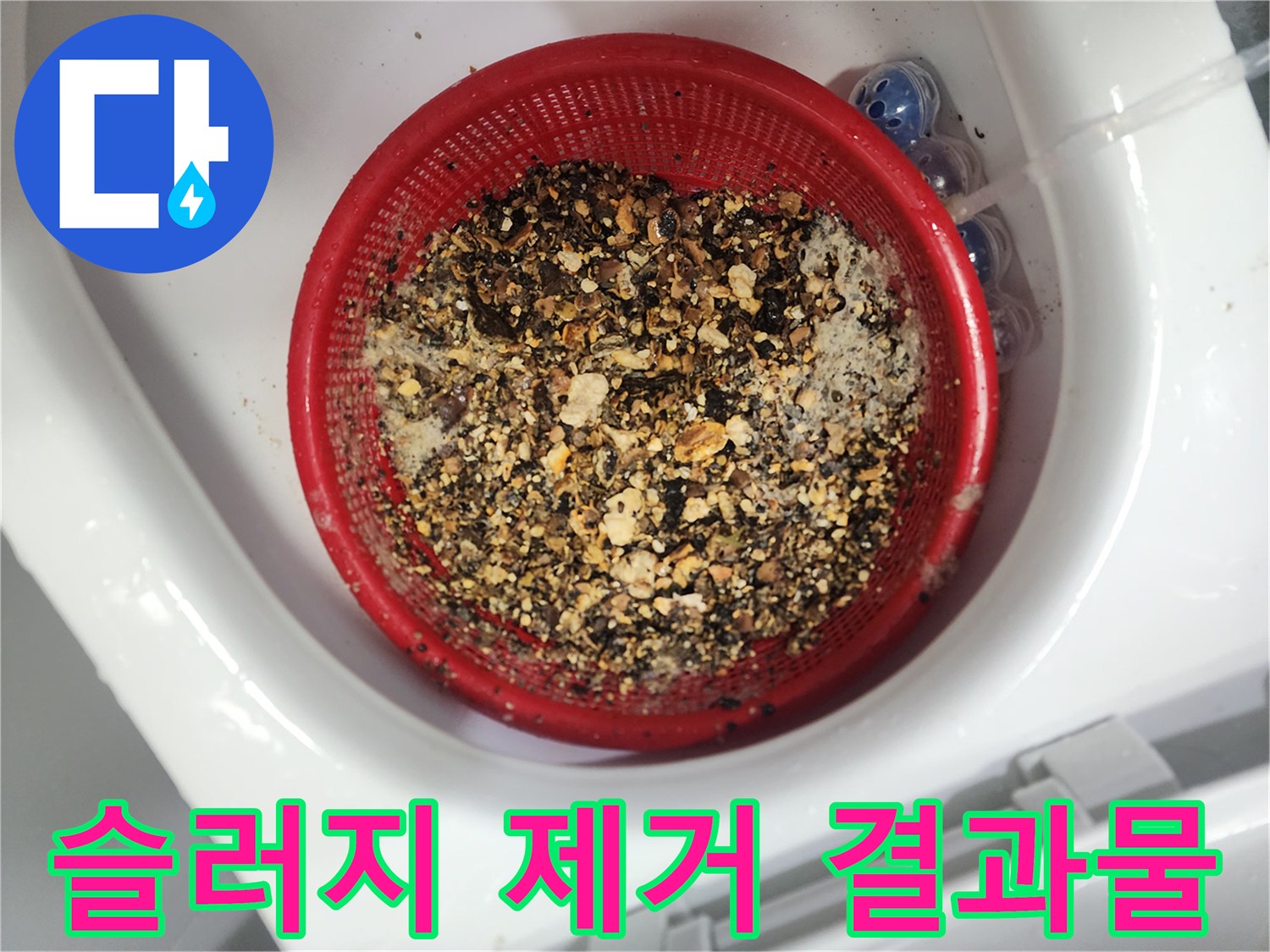 배관에서 나온 기름 찌꺼기 퇴적물