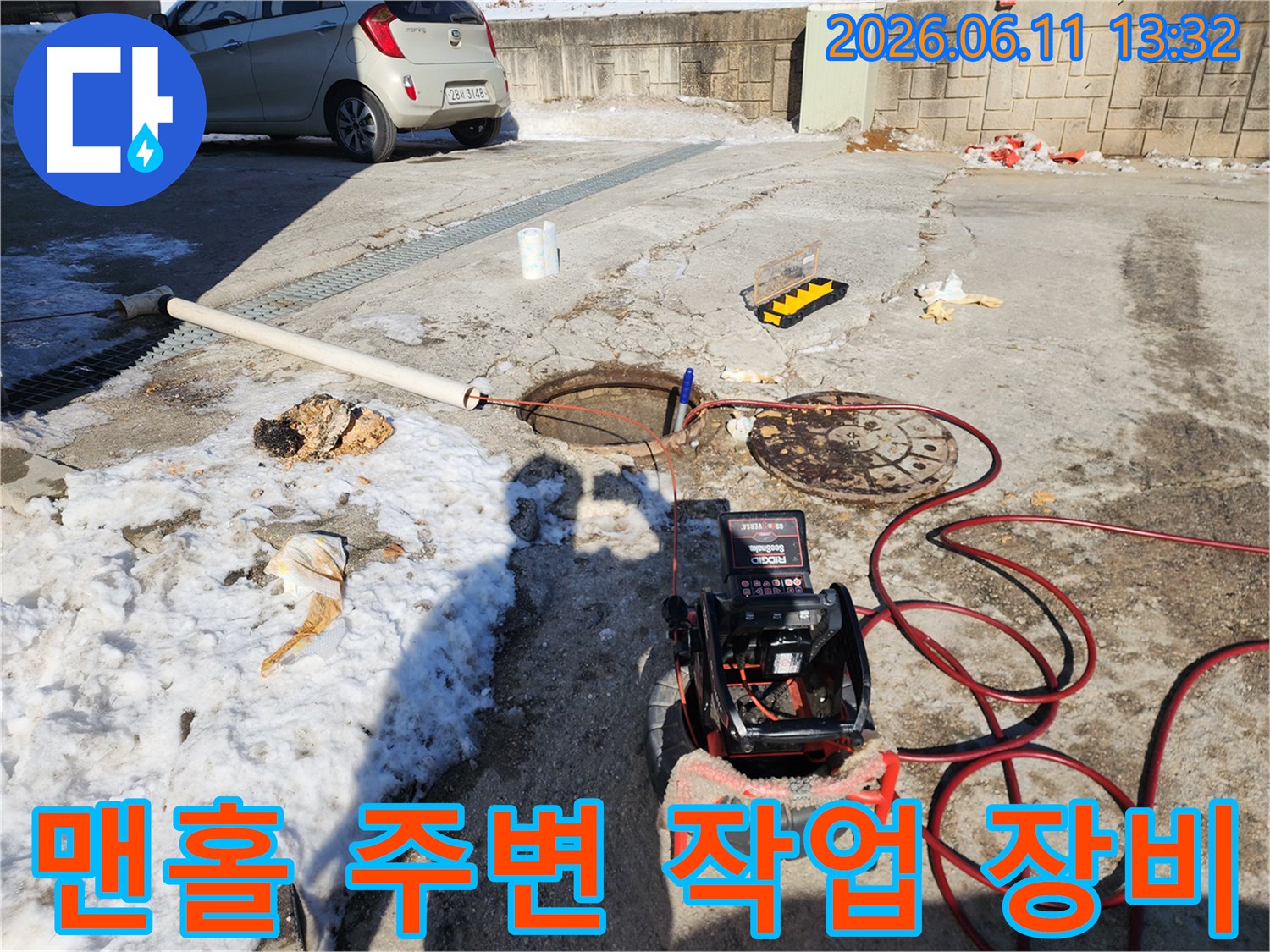 서대문구 북아현동-야외 맨홀 근처에 배치된 고압 세척 장비와 호스