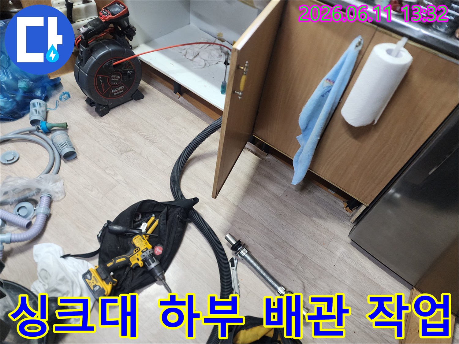 은평구 신사동 현장에서 싱크대 하부 배수관의 막힘을 해결하기 위해 장비를 정렬한 모습입니다.
