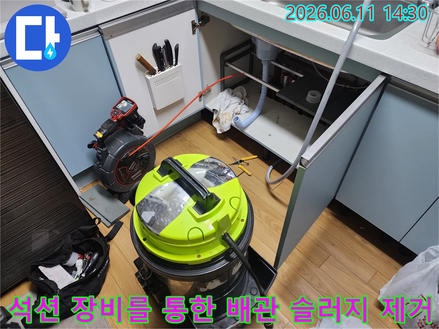 싱크대 하단 배관의 막힘을 해결하기 위해 배치된 석션기입니다.
