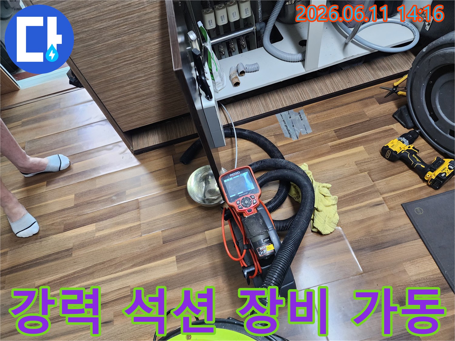 배관의-오물을-흡입하기-위해-준비된-강력-석션기-및-호스
