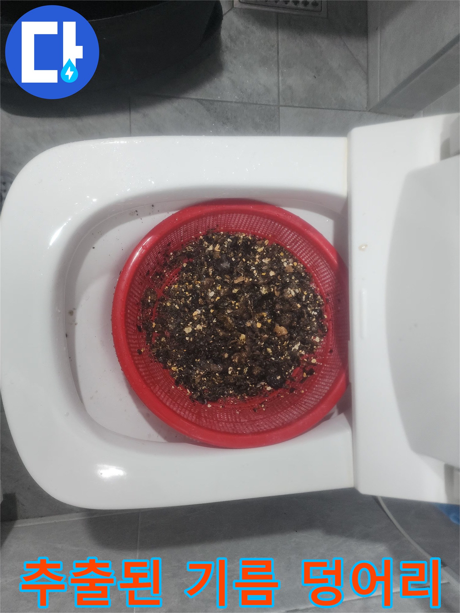 싱크대 배수관에서 뽑아낸 음식물 및 기름 슬러지