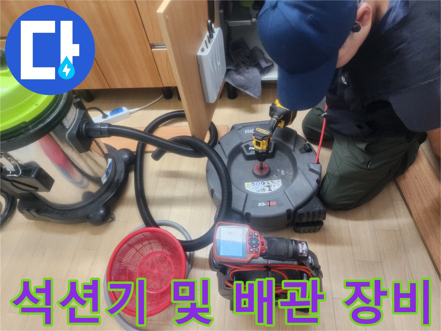 배수관 내부 슬러지를 흡입하는 석션기와 청소용 전문 도구