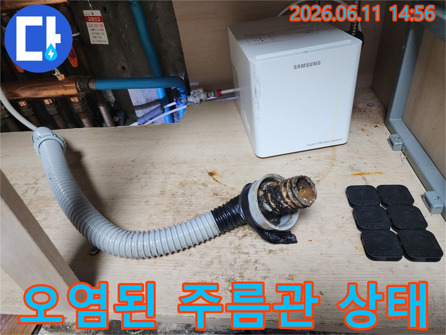 구리 인창동 싱크대 배관-심하게 오염된 주름관과 배출구 모습