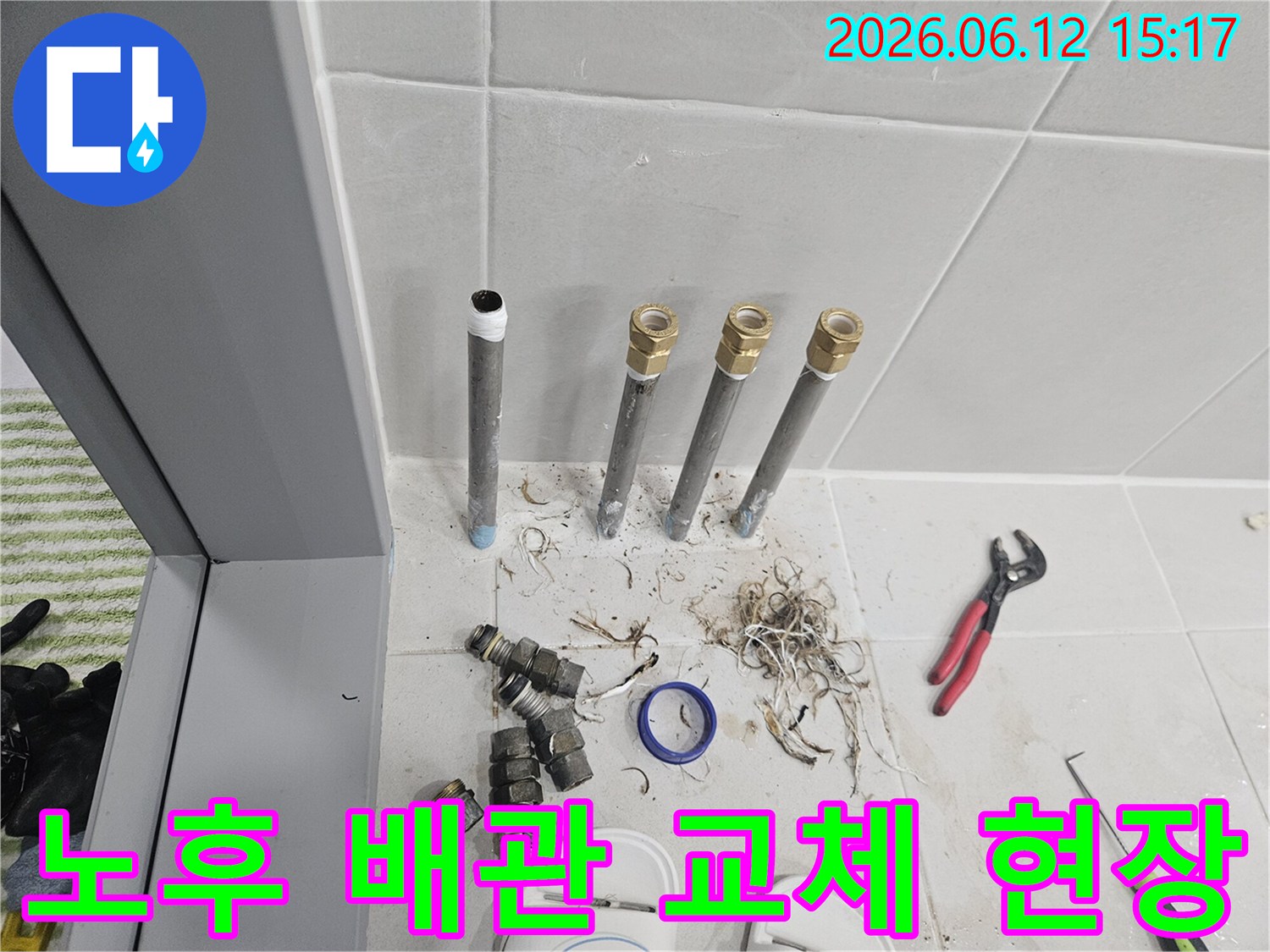 공릉동-상가-누수-현장에서-오래된-배관을-제거하고-새로운-배관으로-교체하는-작업-진행-모습
