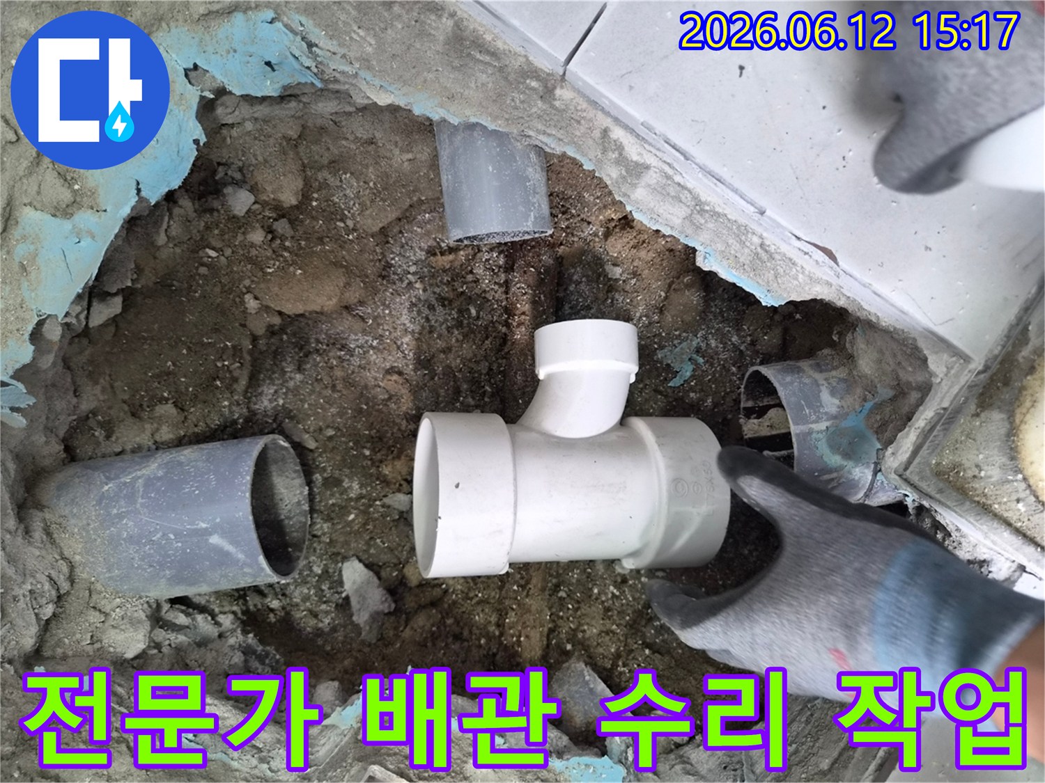 노원구-누수-현장에서-숙련된-전문가가-새로운-배관을-꼼꼼하게-연결하고-설치하는-모습-정확한-수리-진행