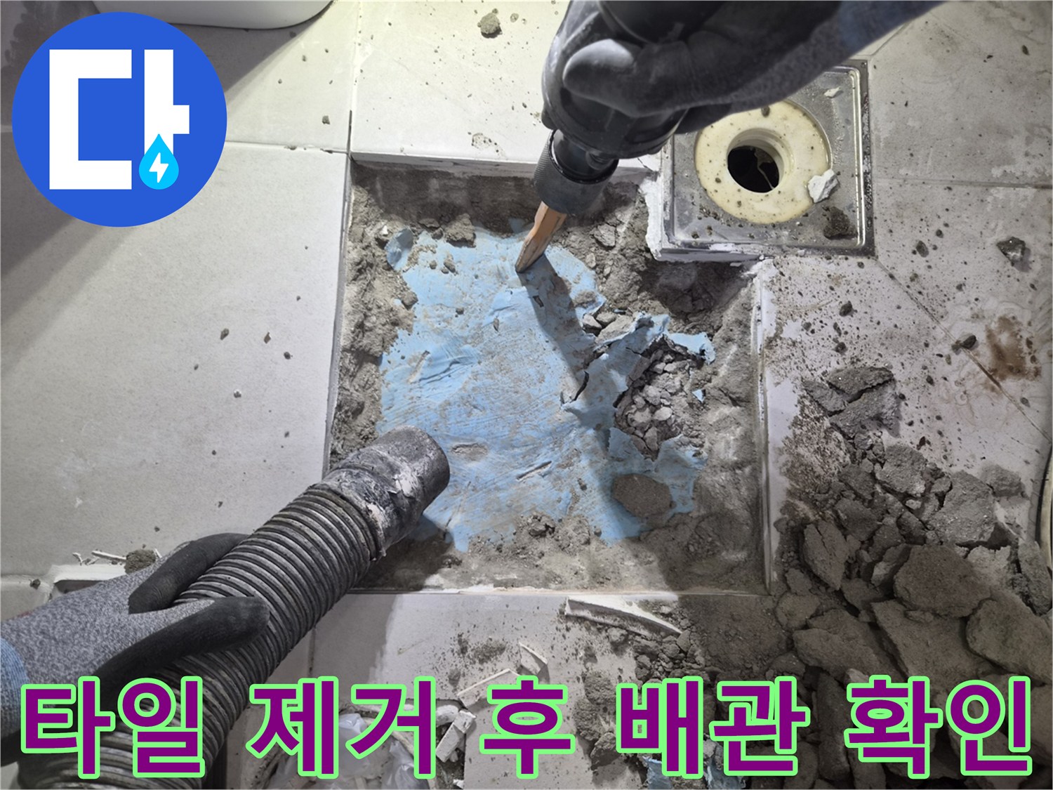 배관-주변의-젖은-토양과-파손된-자재