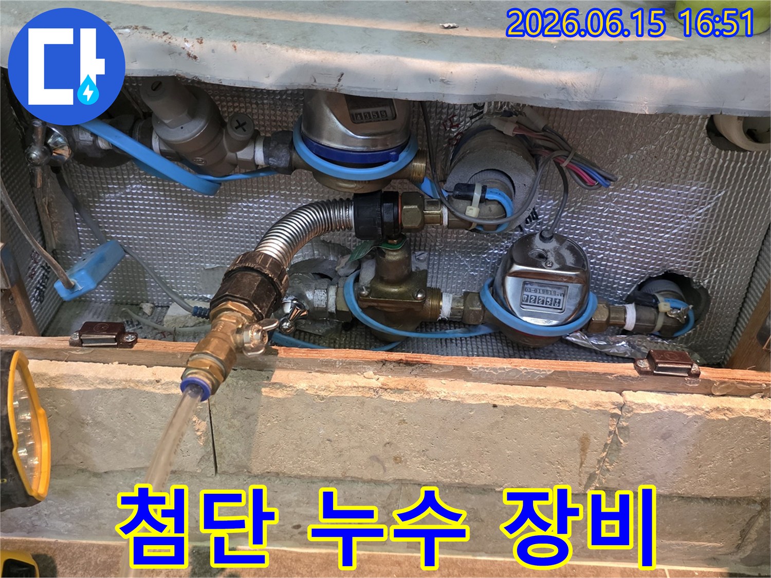 배관에 연결된 다양한 측정 장비와 유연한 호스-첨단 누수 탐지 장비를 활용하여 미세한 누수까지 찾아내는 과정입니다.