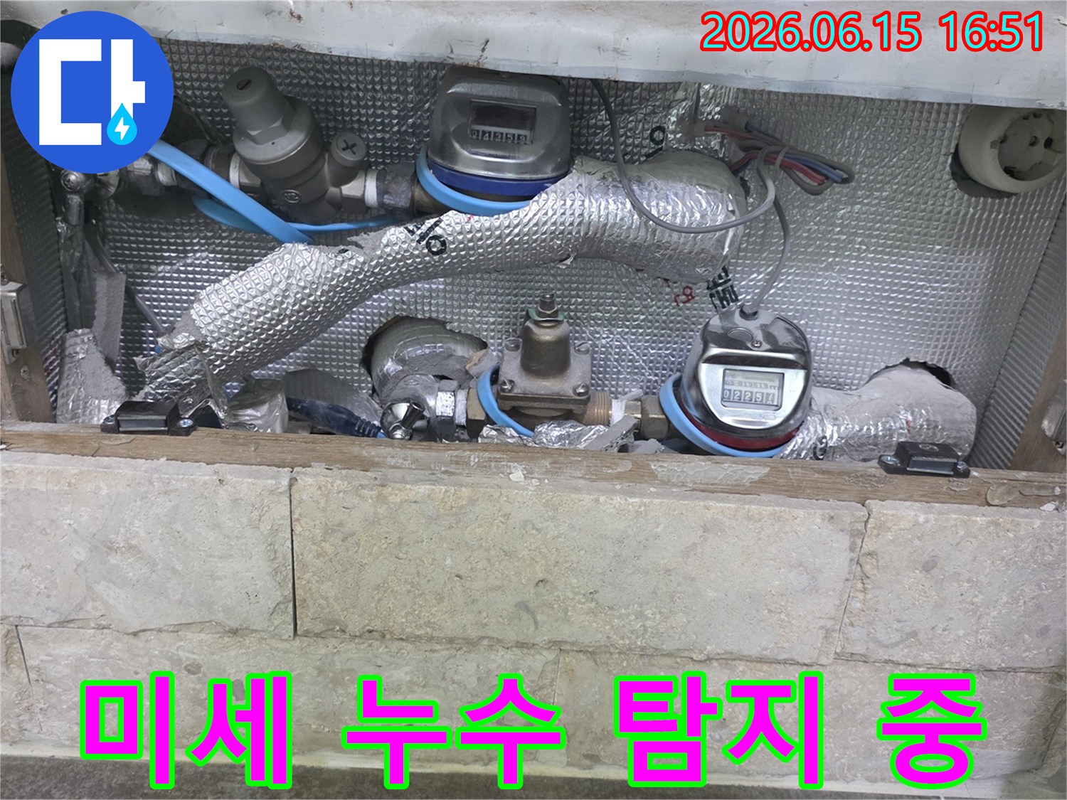 보온재로 감싸진 배관과-수도 계량기가 보이는-미세 누수 탐지 현장입니다