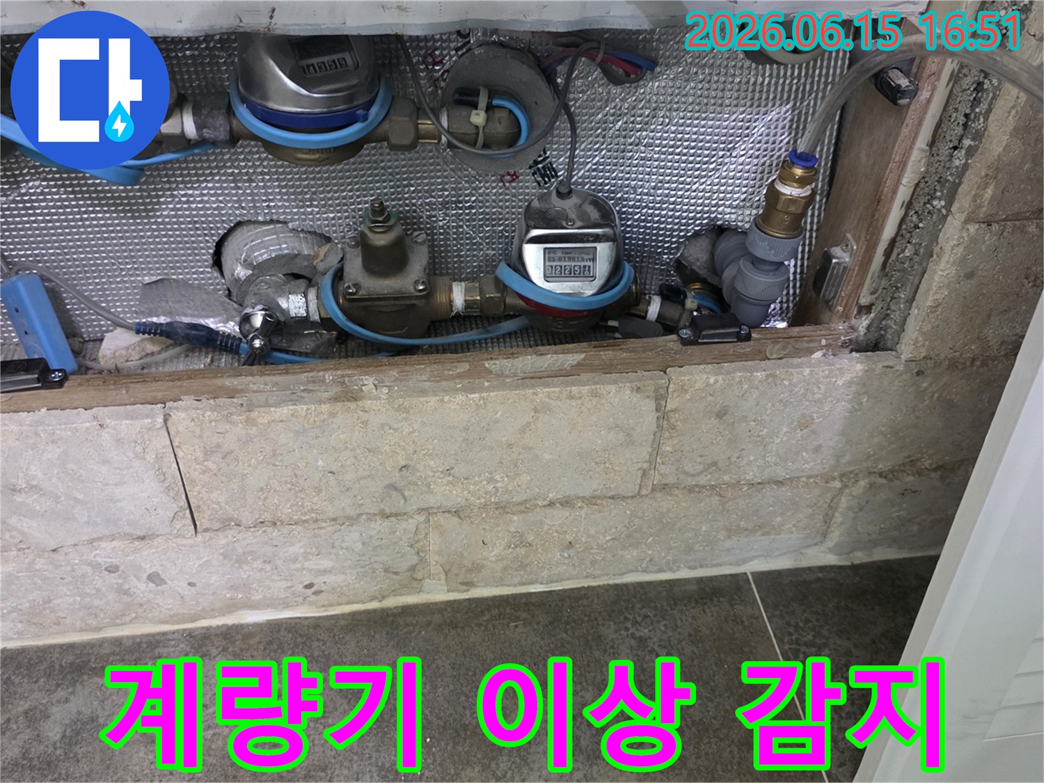 복잡한 배관 구조 속에서-누수 지점을 찾아내는 기술적인 작업