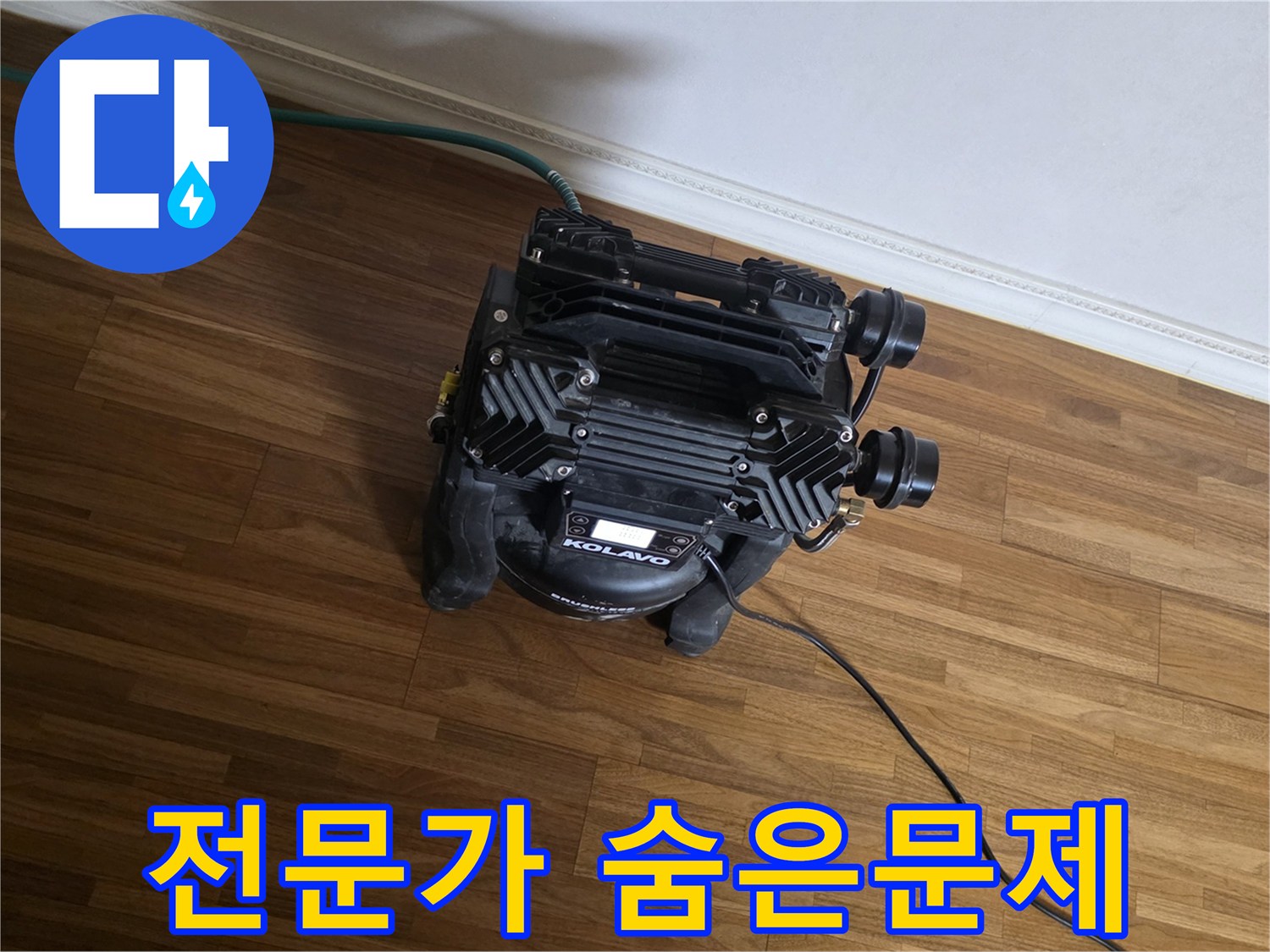 숙련된 전문 엔지니어의-정교한 기술과-첨단 장비의 결합으로-육안으로 확인 어려운-숨겨진 누수 문제를-정확히 찾아내는-작업 현장의 모습입니다.