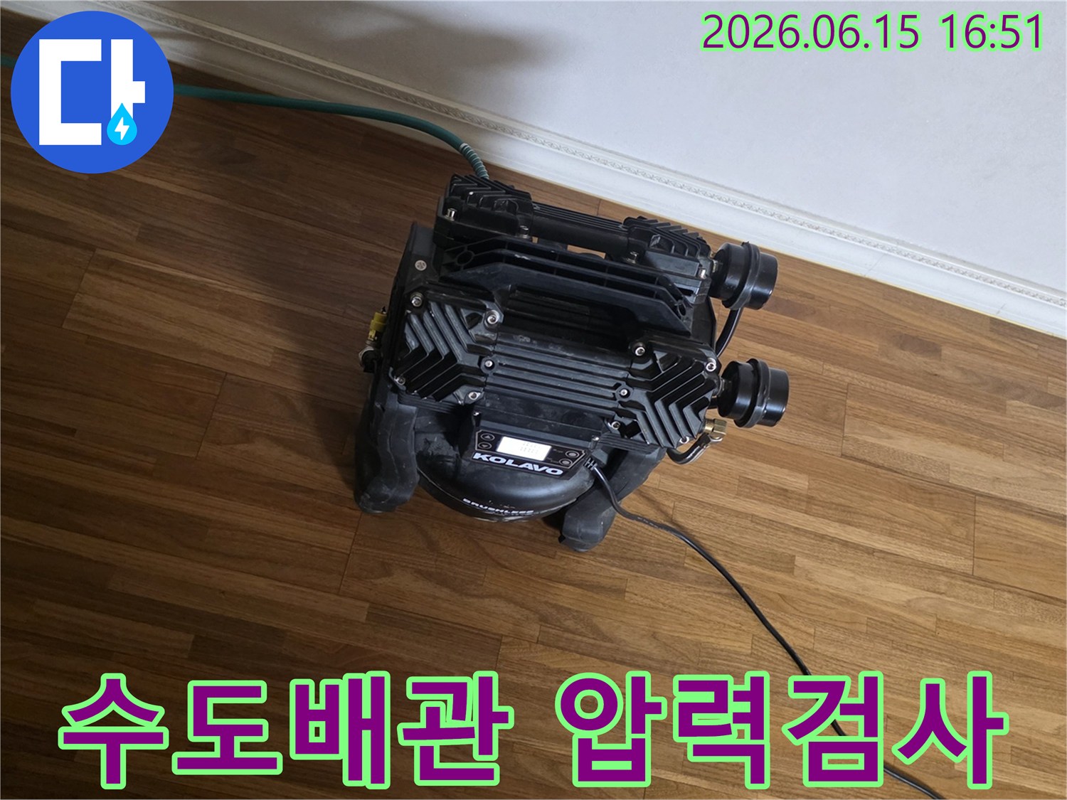 숨겨진 수도배관 누수를-찾아내기 위해-고성능 압력 테스트 장비가-설치되어-작동 중인 모습입니다.