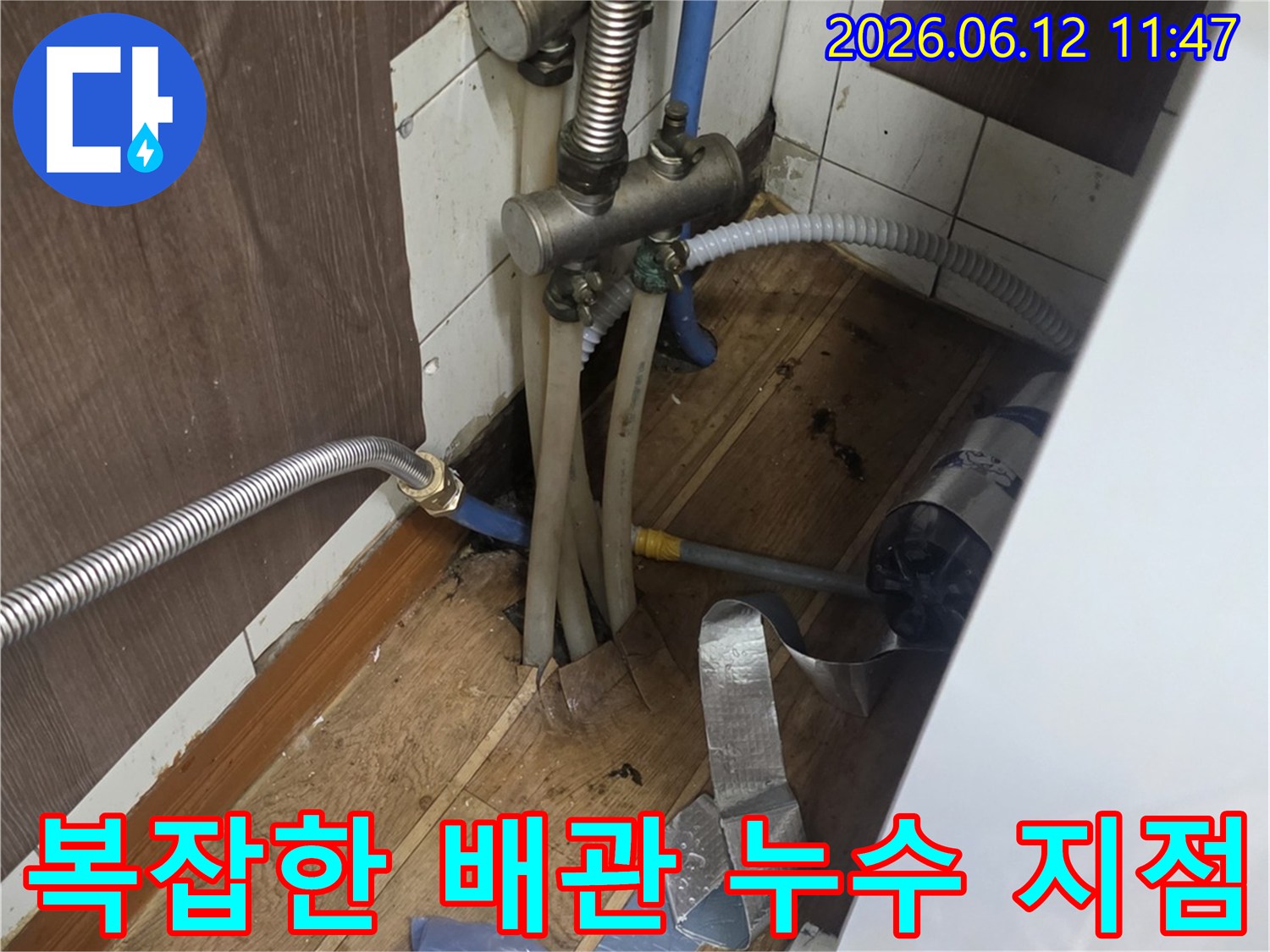 싱크대 아래-복잡하게 얽힌 배관들 사이에서-누수 지점을 찾아내는-정밀 탐지 현장