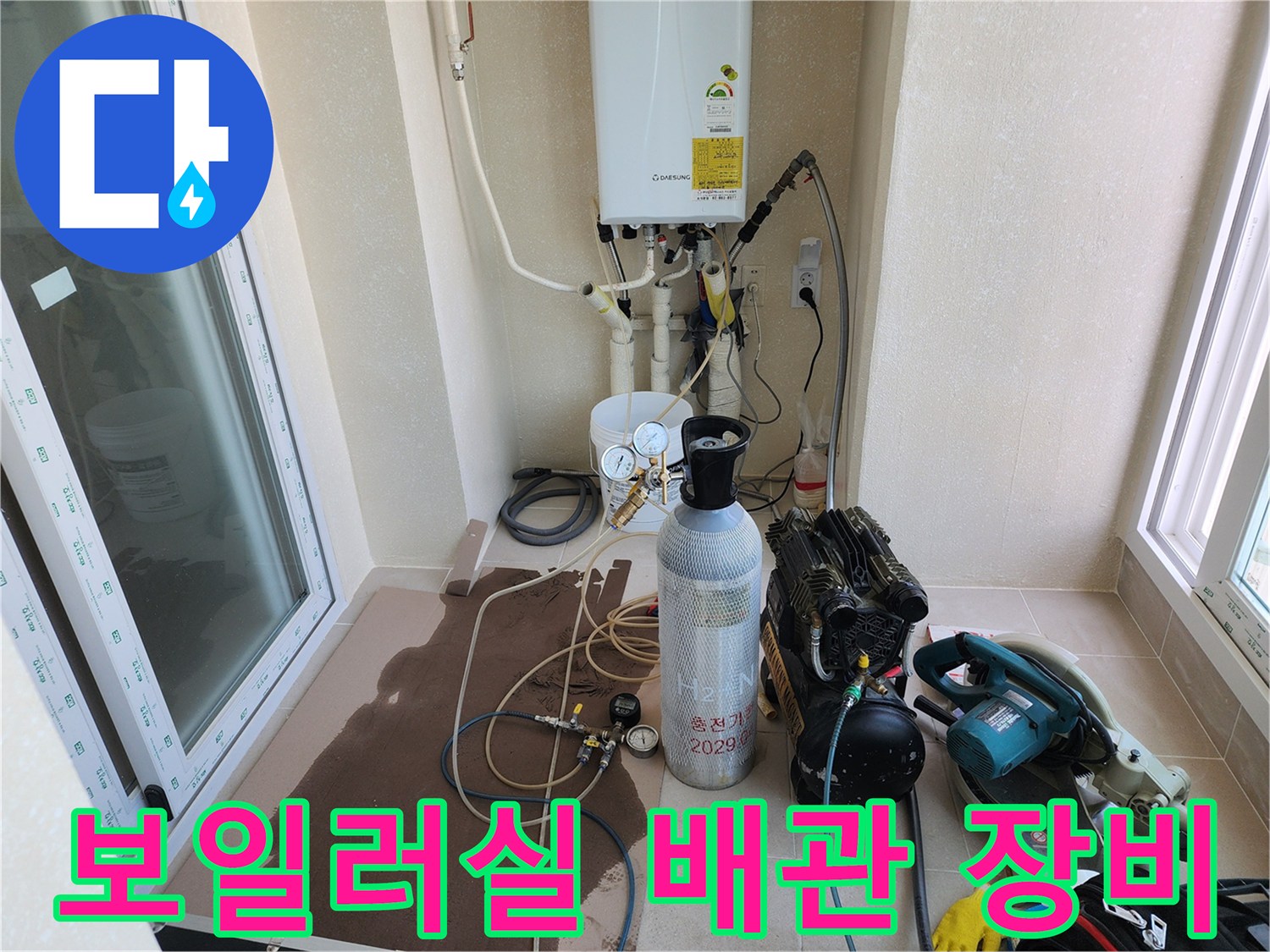 보일차실-내부의-가스식-누수탐지-장비와-배관-연결부