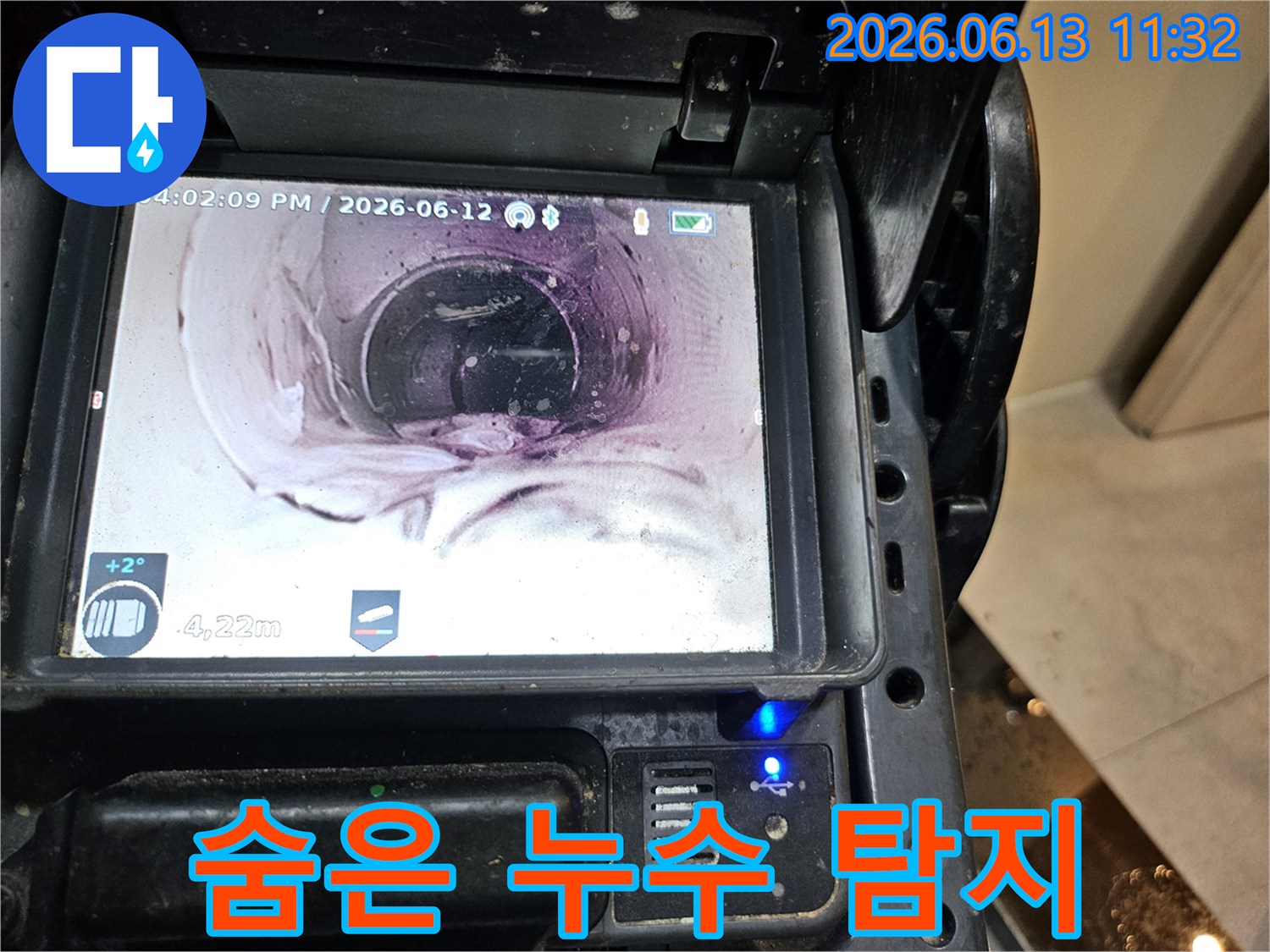 배관 내시경으로-배관 내부의-숨겨진 누수 지점을-찾아내는 탐지 화면