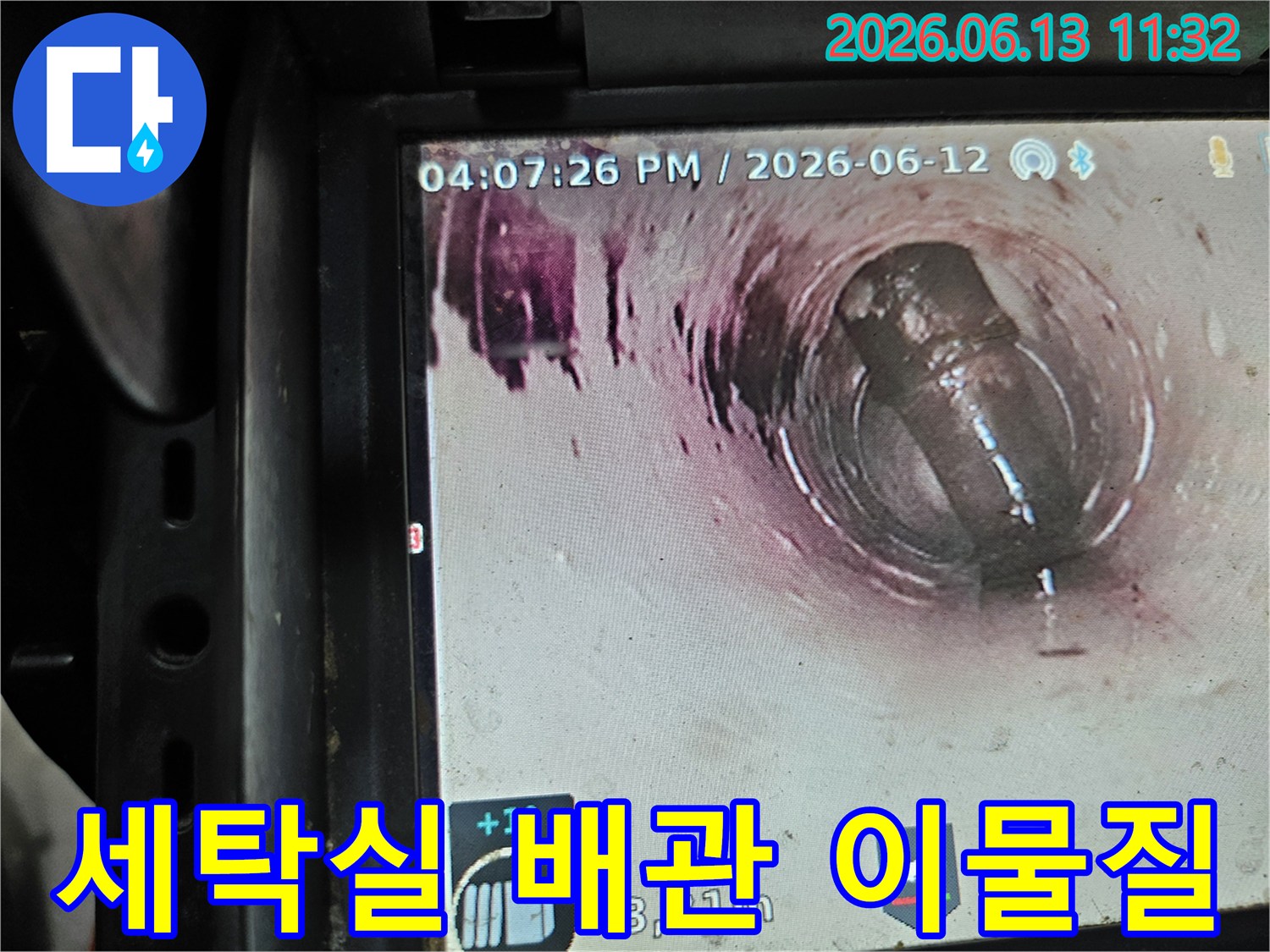세탁기 호스가 배관을 막아-물이 역류하는-배관 내부의 이물질 사진