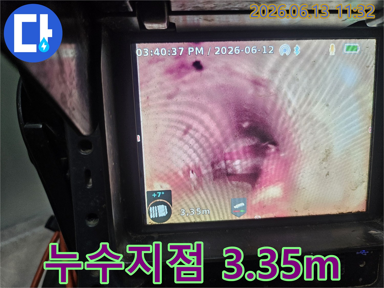 지하 3.35미터 지점에서-발견된 배관 내부의-붉은색 오염 흔적