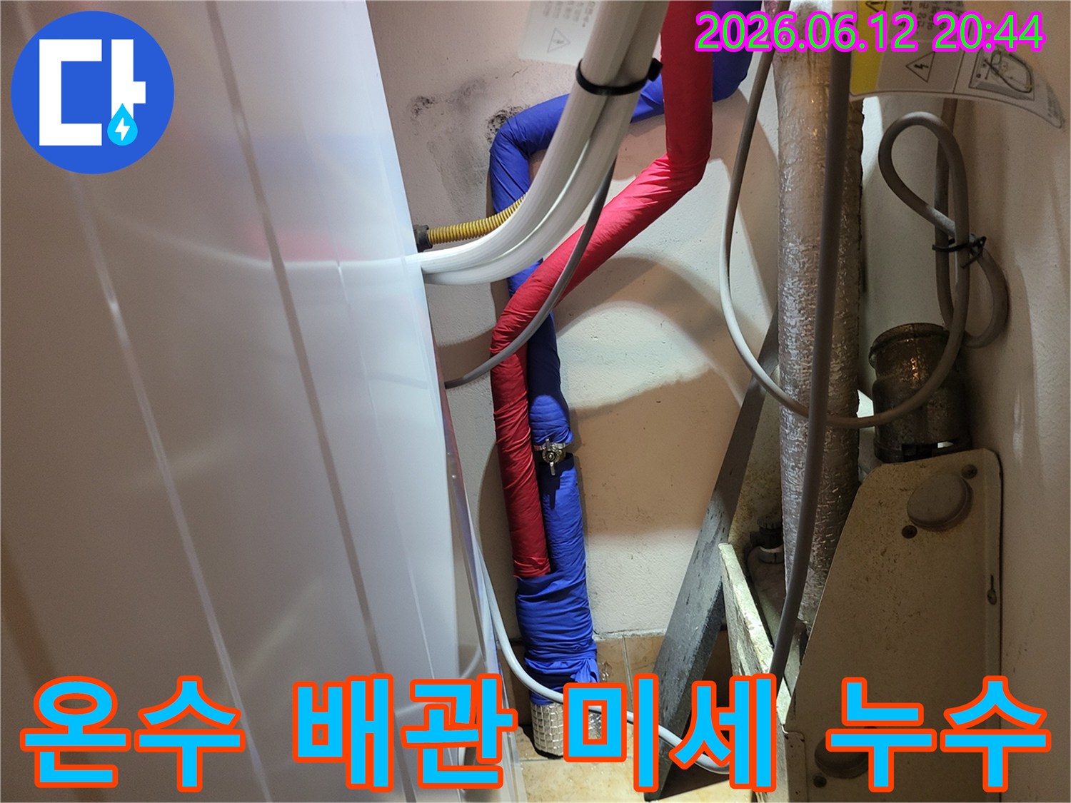 온수-배관에서-발생한-미세-누수를-정밀하게-탐지하는-과정