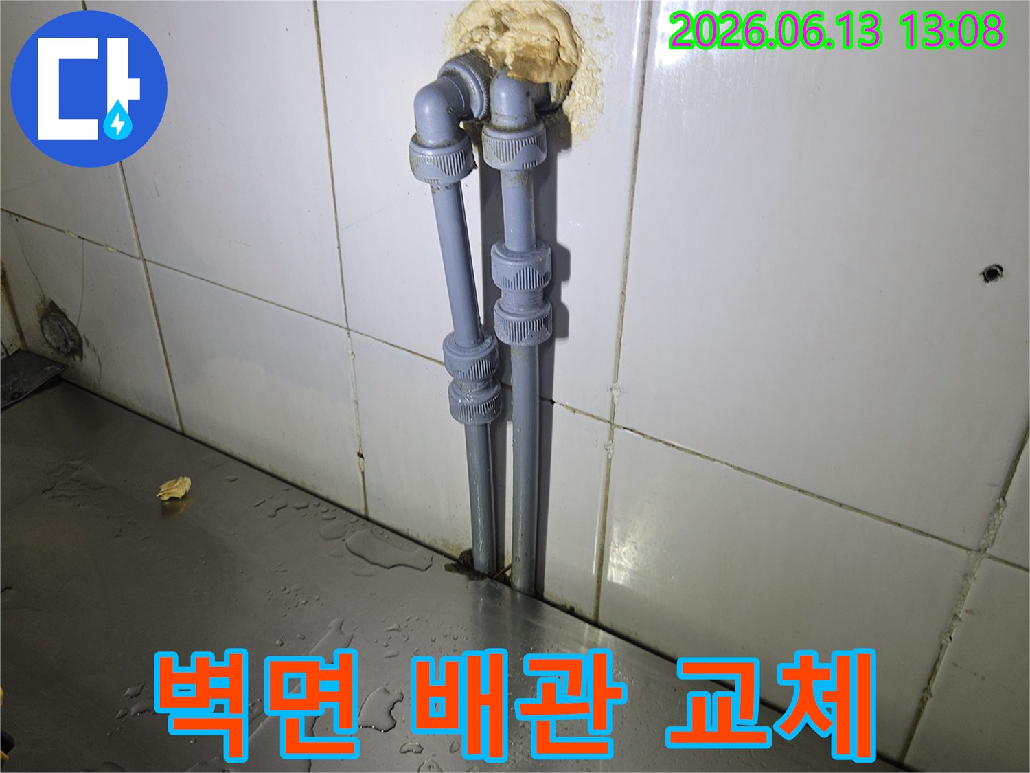 가납리-상가의-벽면-배관에서-발생한-누수를-새로운-배관으로-교체하는-공사-현장