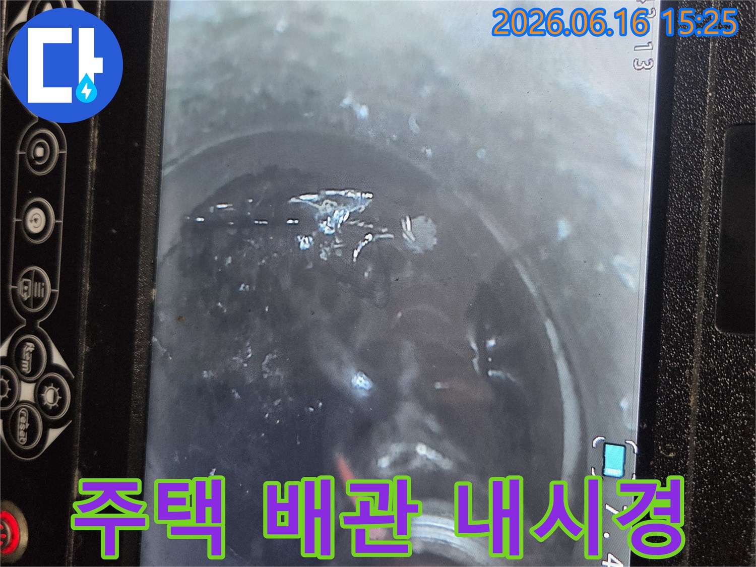 주택 배관 내부의 숨겨진 누수 지점이나-막힘 원인을 내시경으로 찾고-동시에 세척하는 작업입니다