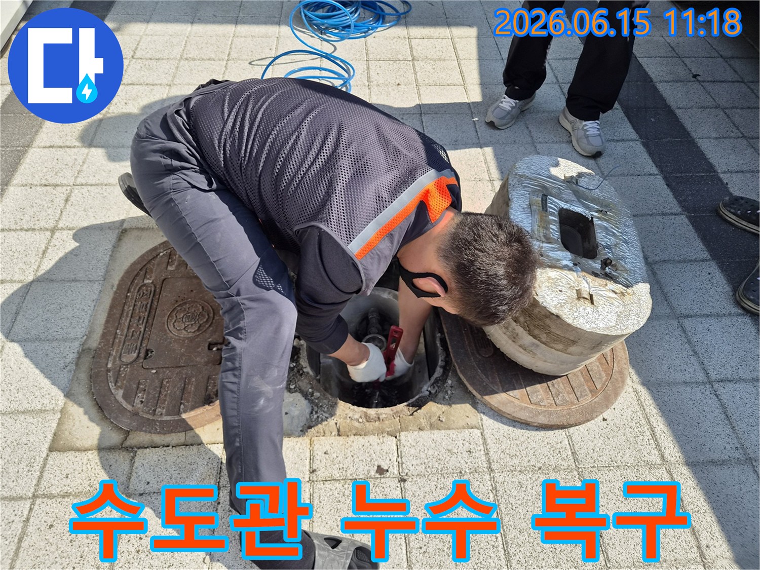 수도관에서-발생한-누수-지점을-정확히-파악하고-복구-준비를-하는-전문가