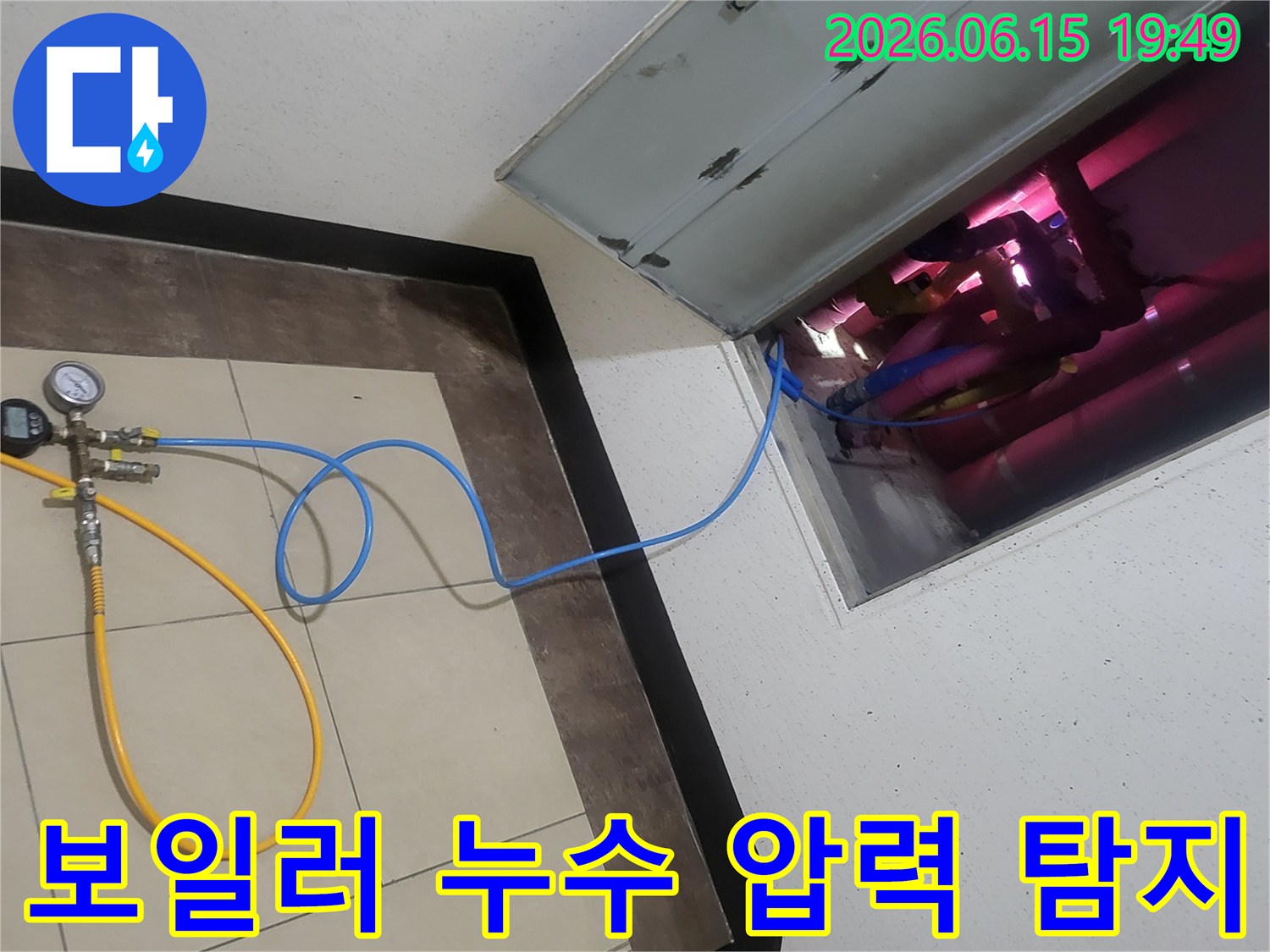 누수-탐지-전문가가-천장-배관에-압력-측정-장비를-연결하여-보일러-누수-지점을-완벽하게-탐지하고-있습니다